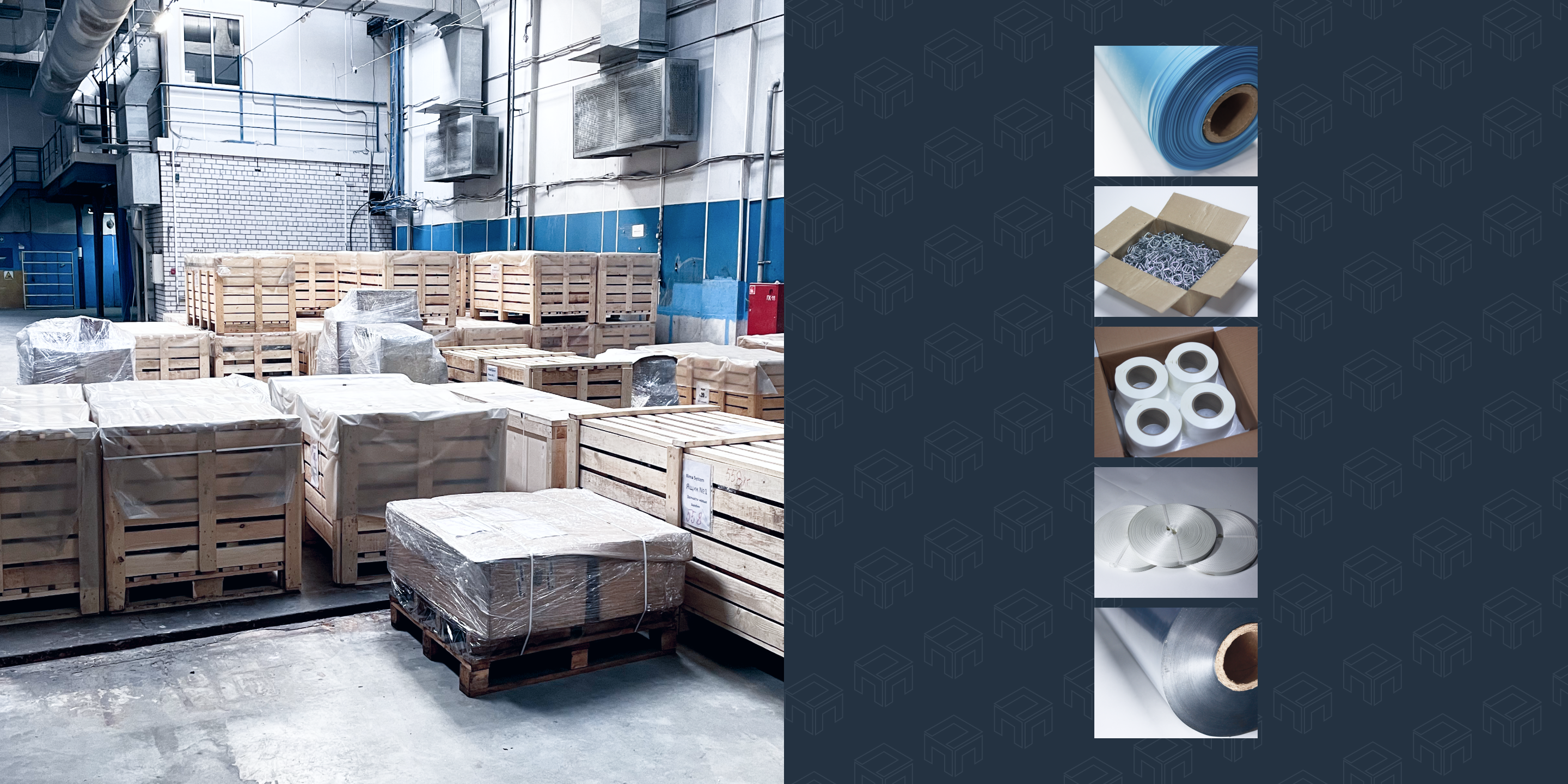 ПрофПромПак - производитель промышленной упаковки — Изображение №11 — Интерфейсы на Dprofile