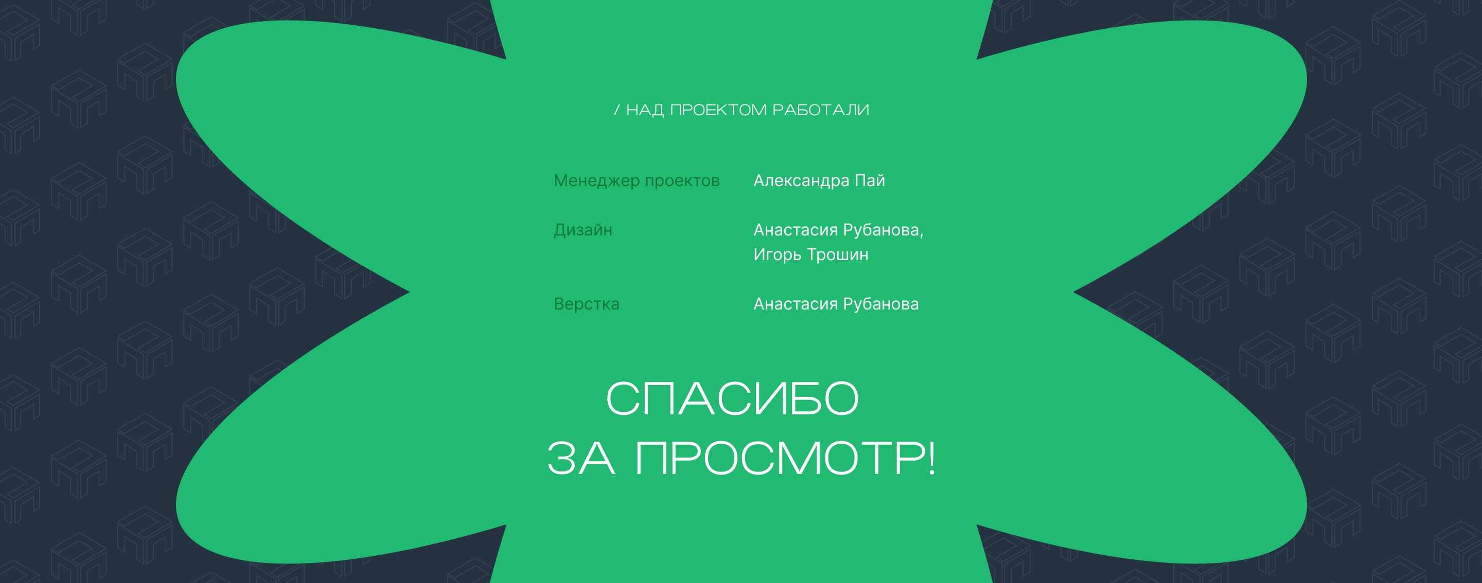 ПрофПромПак - производитель промышленной упаковки — Изображение №14 — Интерфейсы на Dprofile