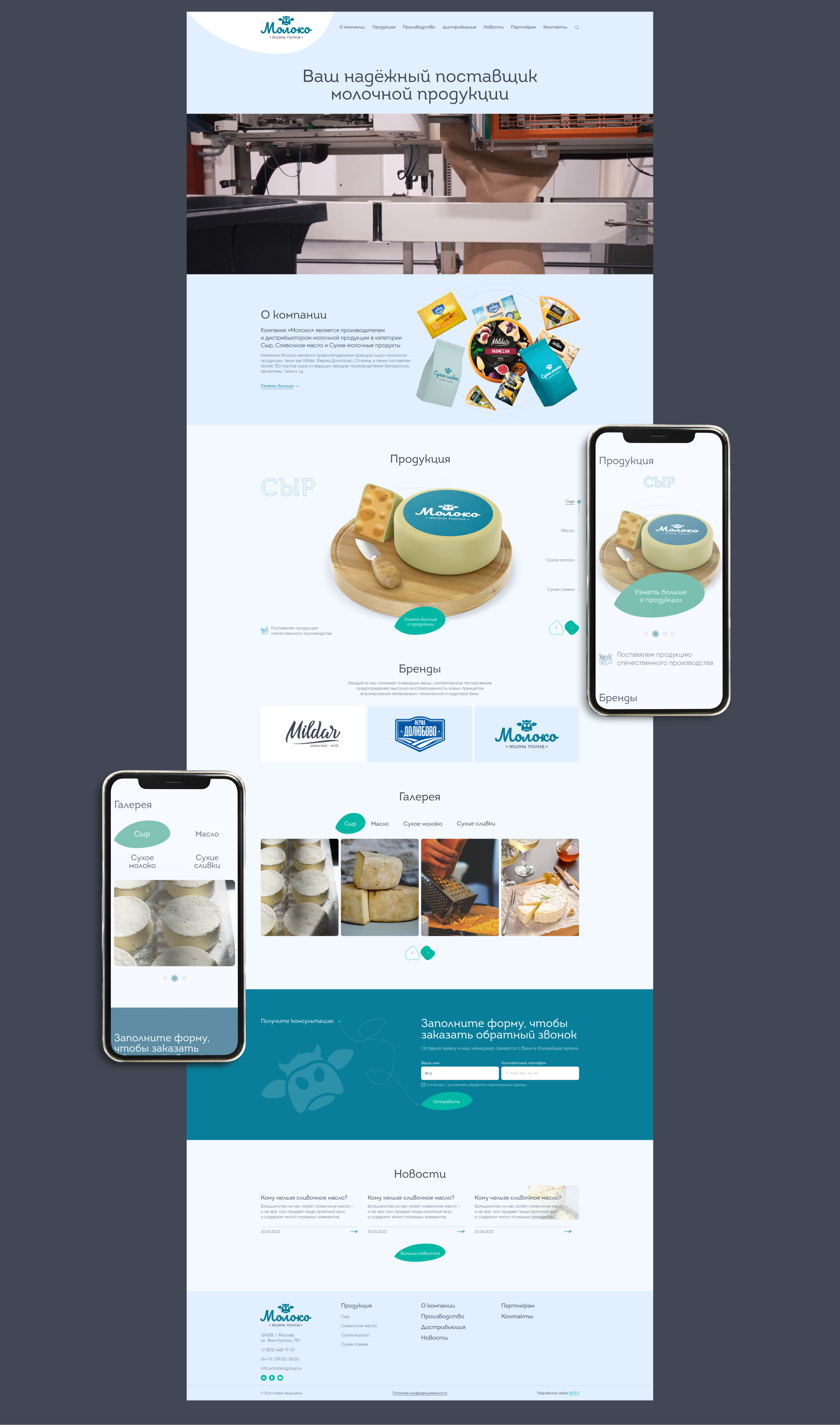 Moloko.group — корпоративный сайт для ГК «Молоко» — Изображение №3 — Интерфейсы на Dprofile