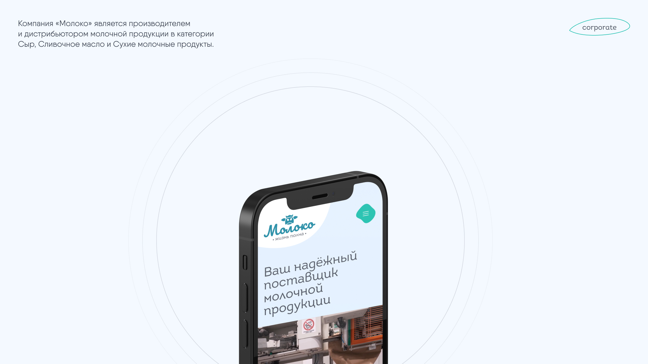 Moloko.group — корпоративный сайт для ГК «Молоко» — Изображение №1 — Интерфейсы на Dprofile