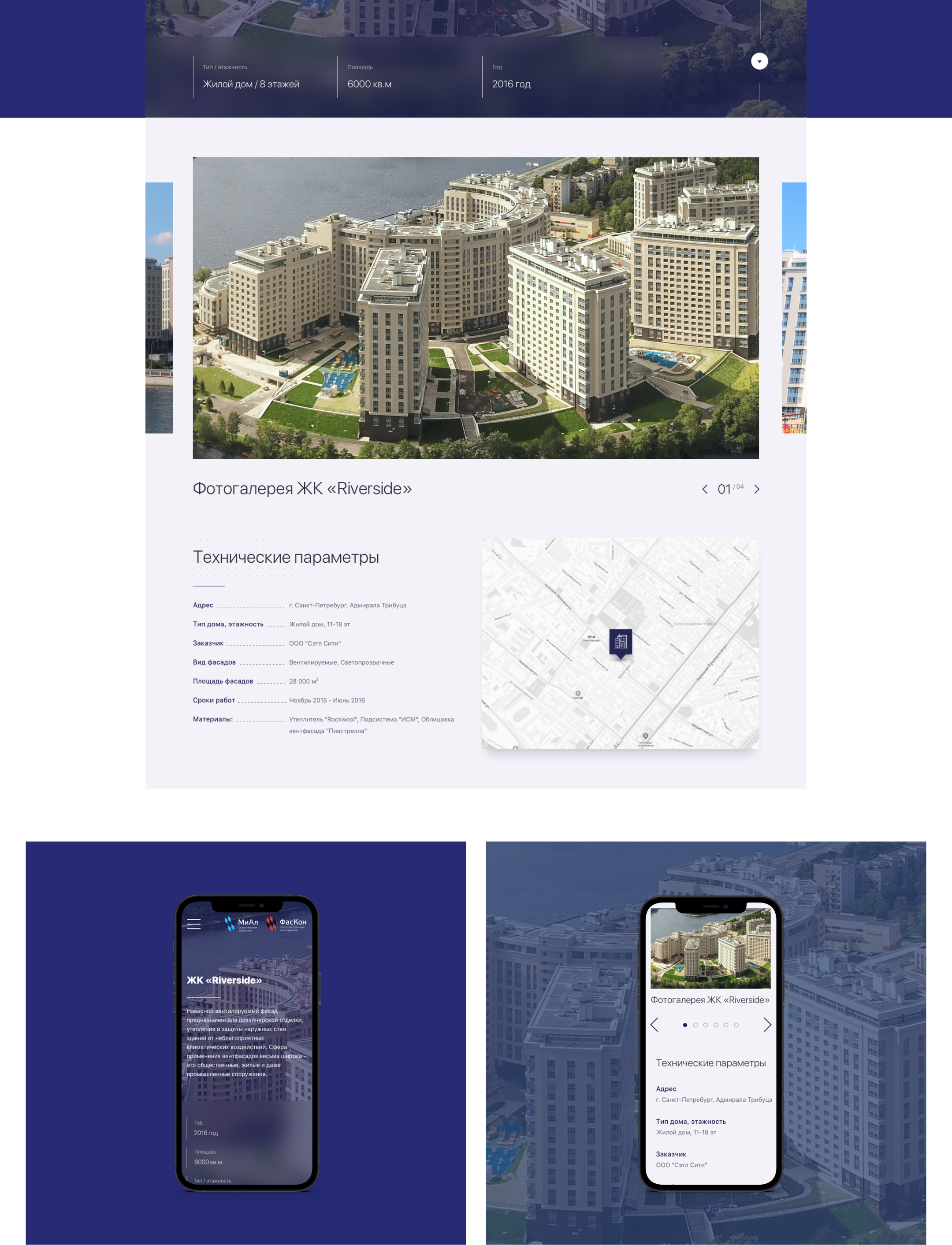 МиАл - поставщик фасадных решений для жилого строительства — Изображение №4 — Интерфейсы на Dprofile