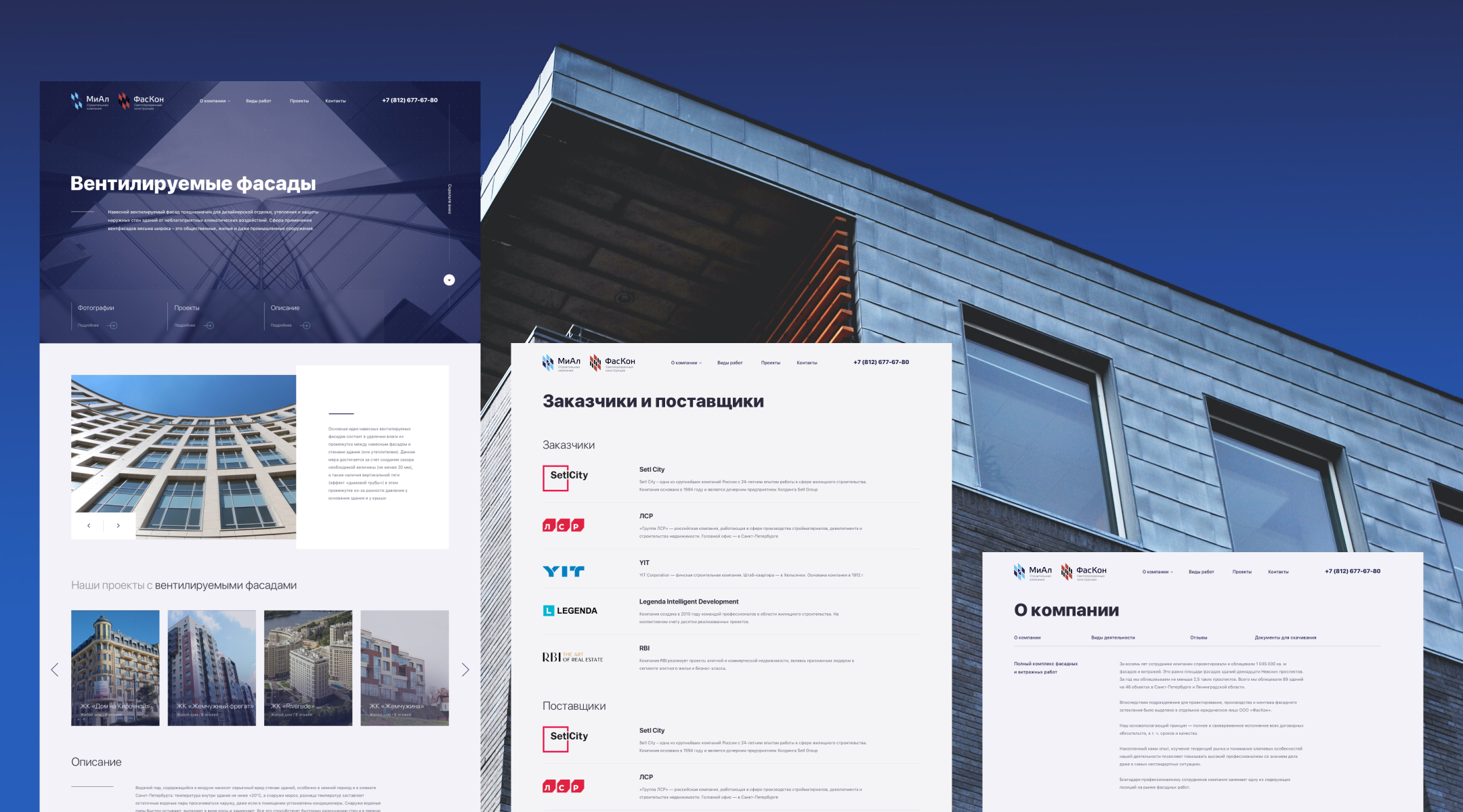МиАл - поставщик фасадных решений для жилого строительства — Изображение №6 — Интерфейсы на Dprofile