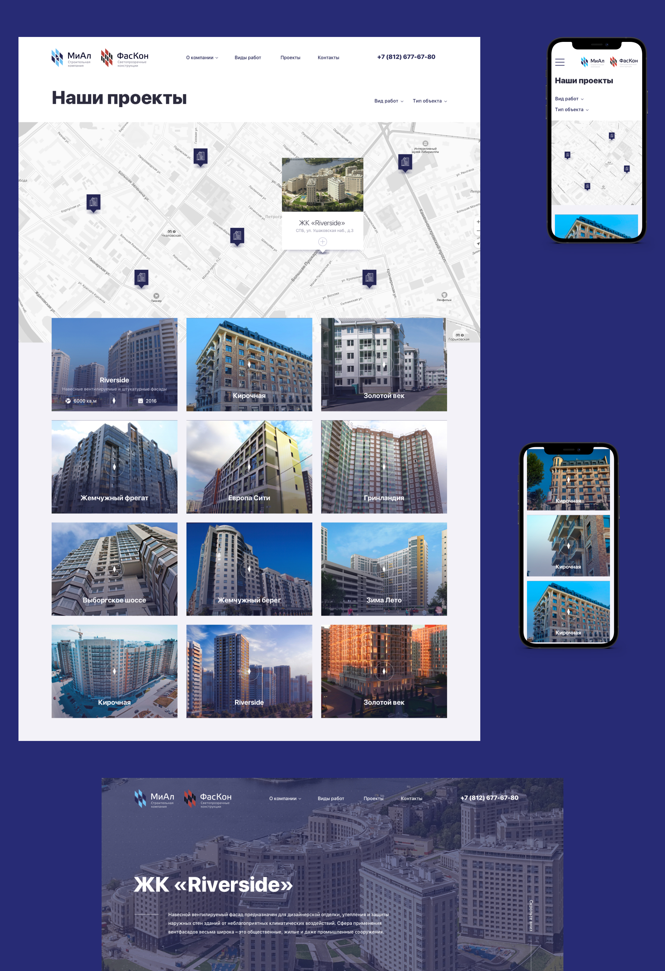 МиАл - поставщик фасадных решений для жилого строительства — Изображение №3 — Интерфейсы на Dprofile