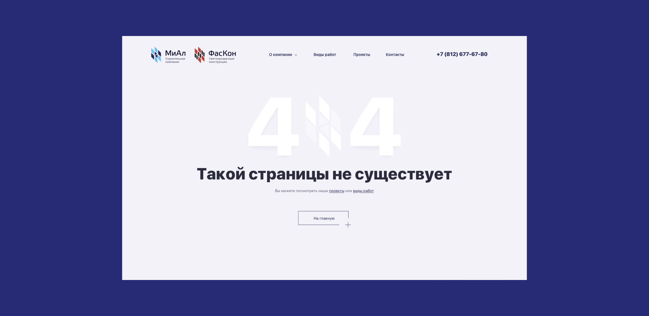 МиАл - поставщик фасадных решений для жилого строительства — Изображение №8 — Интерфейсы на Dprofile