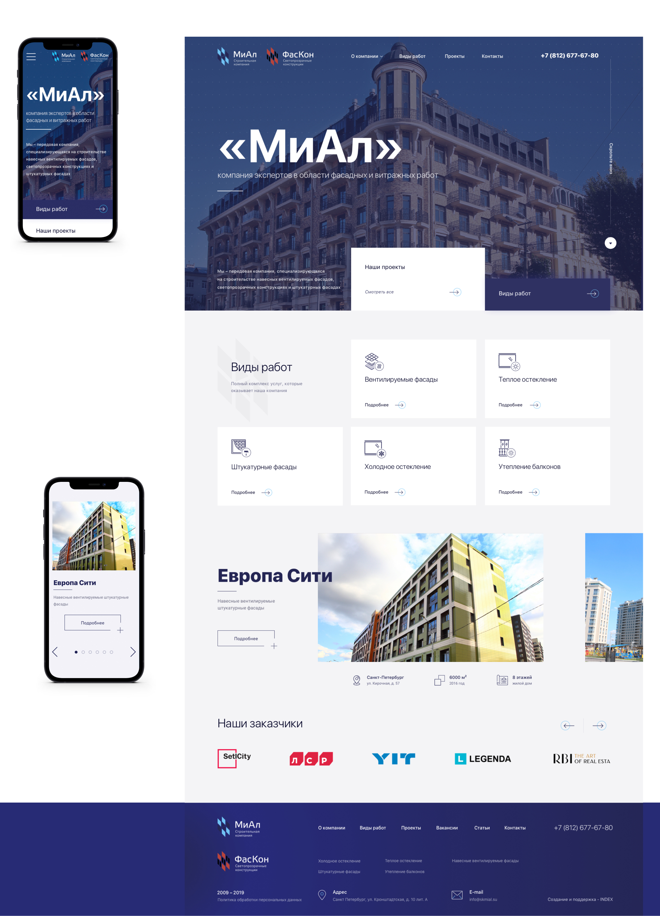 МиАл - поставщик фасадных решений для жилого строительства — Изображение №2 — Интерфейсы на Dprofile