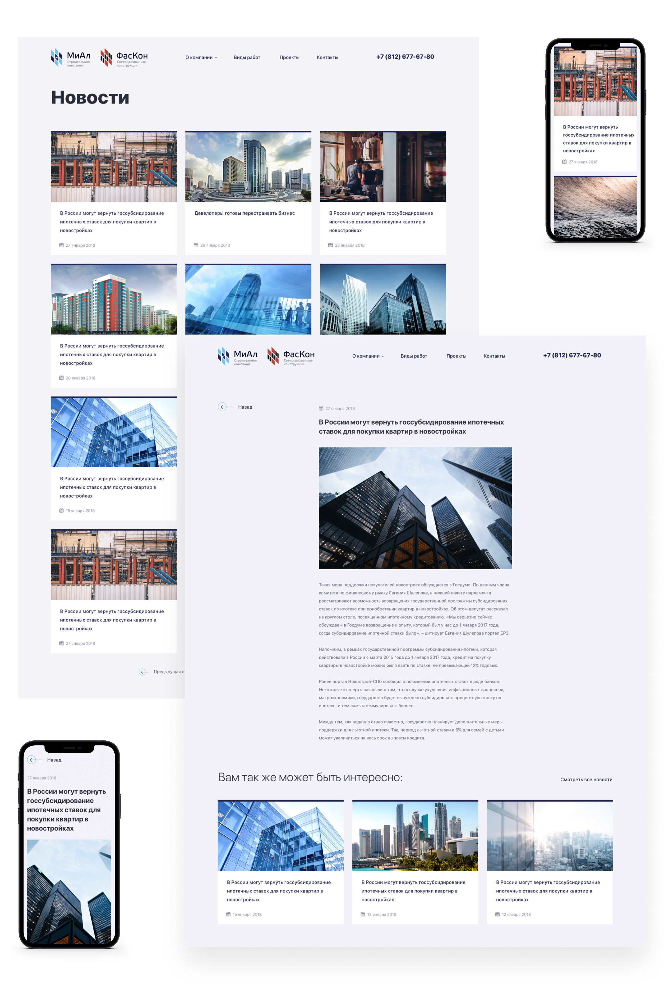 МиАл - поставщик фасадных решений для жилого строительства — Изображение №5 — Интерфейсы на Dprofile