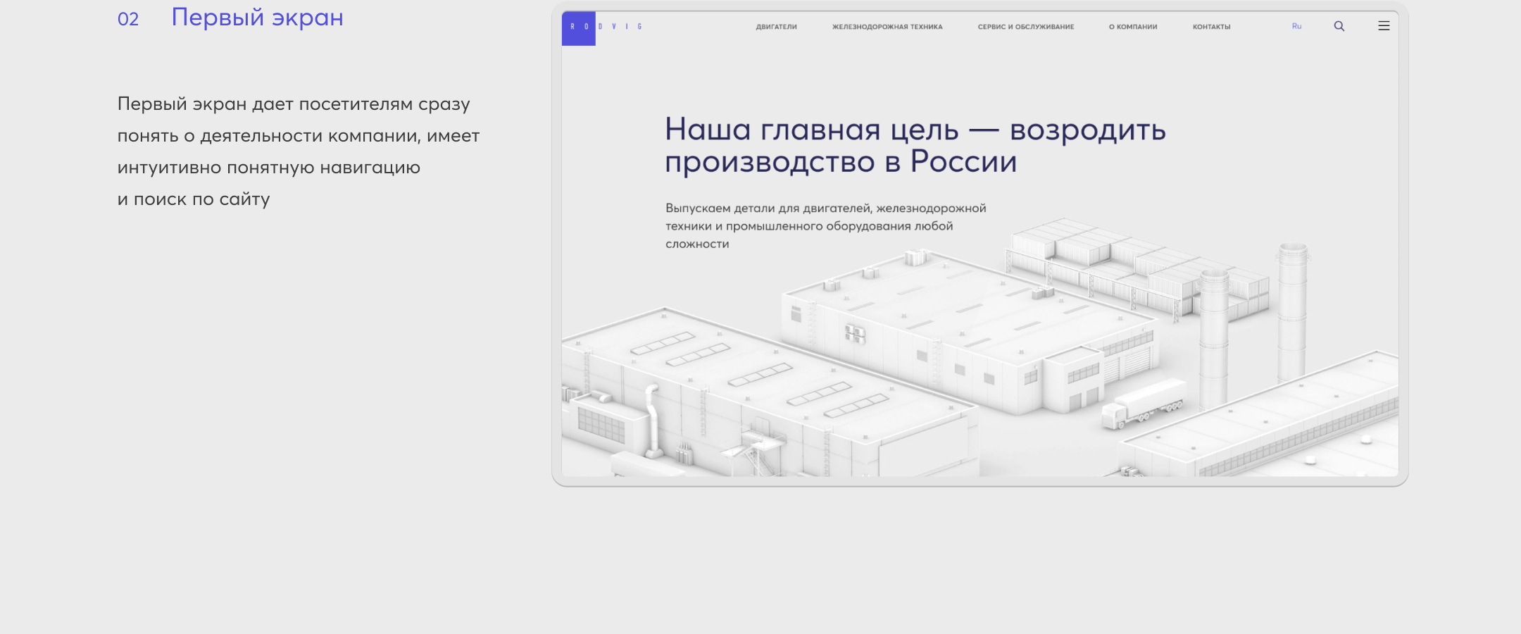 Rodvig - B2B сайт с каталогом на 9000 позиций — Изображение №4 — Интерфейсы на Dprofile