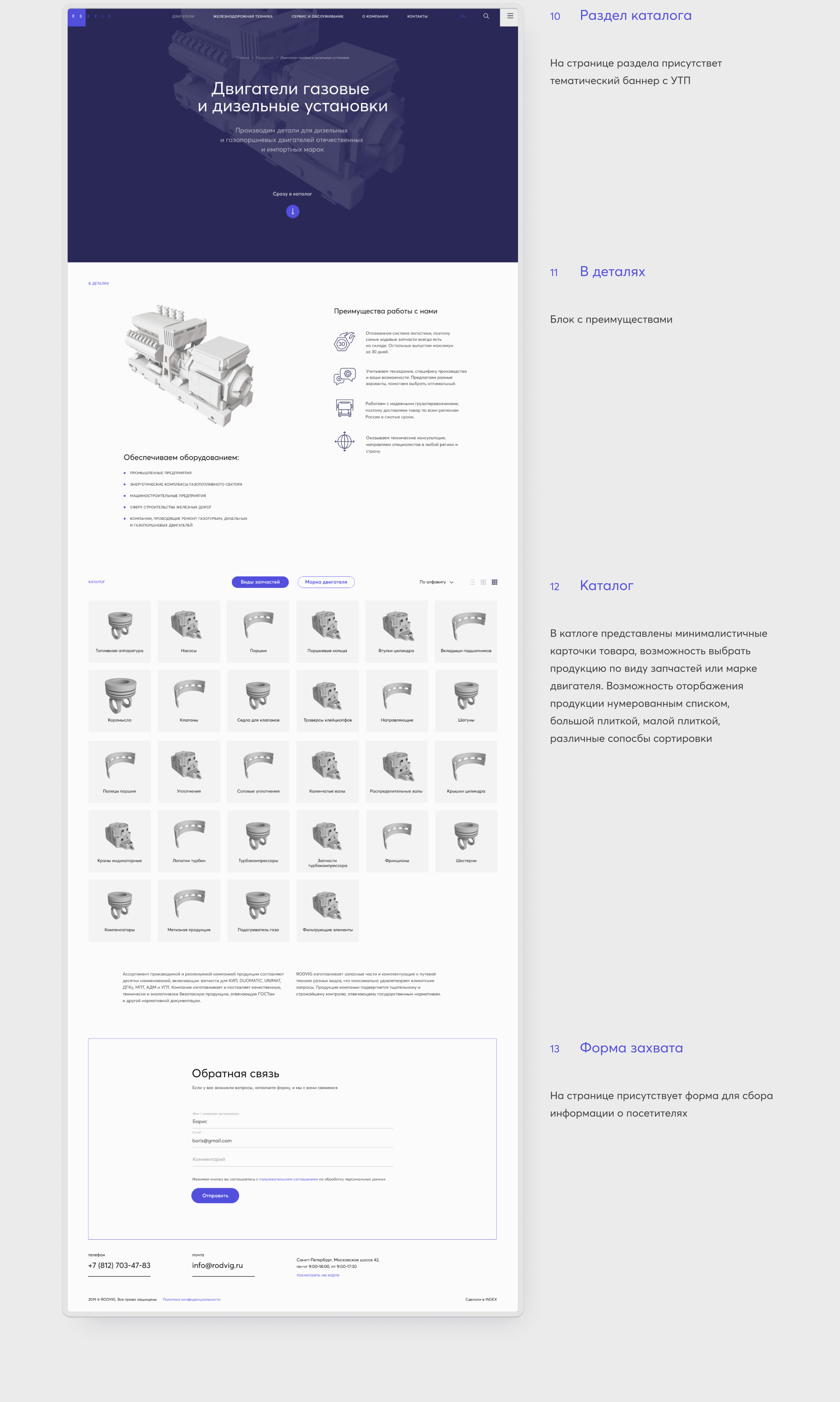 Rodvig - B2B сайт с каталогом на 9000 позиций — Изображение №8 — Интерфейсы на Dprofile