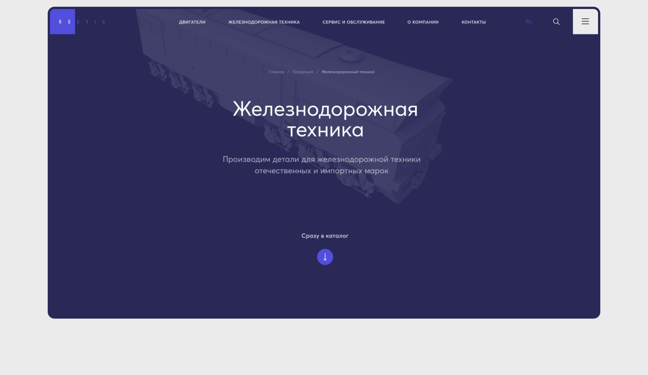 Rodvig - B2B сайт с каталогом на 9000 позиций — Изображение №10 — Интерфейсы на Dprofile