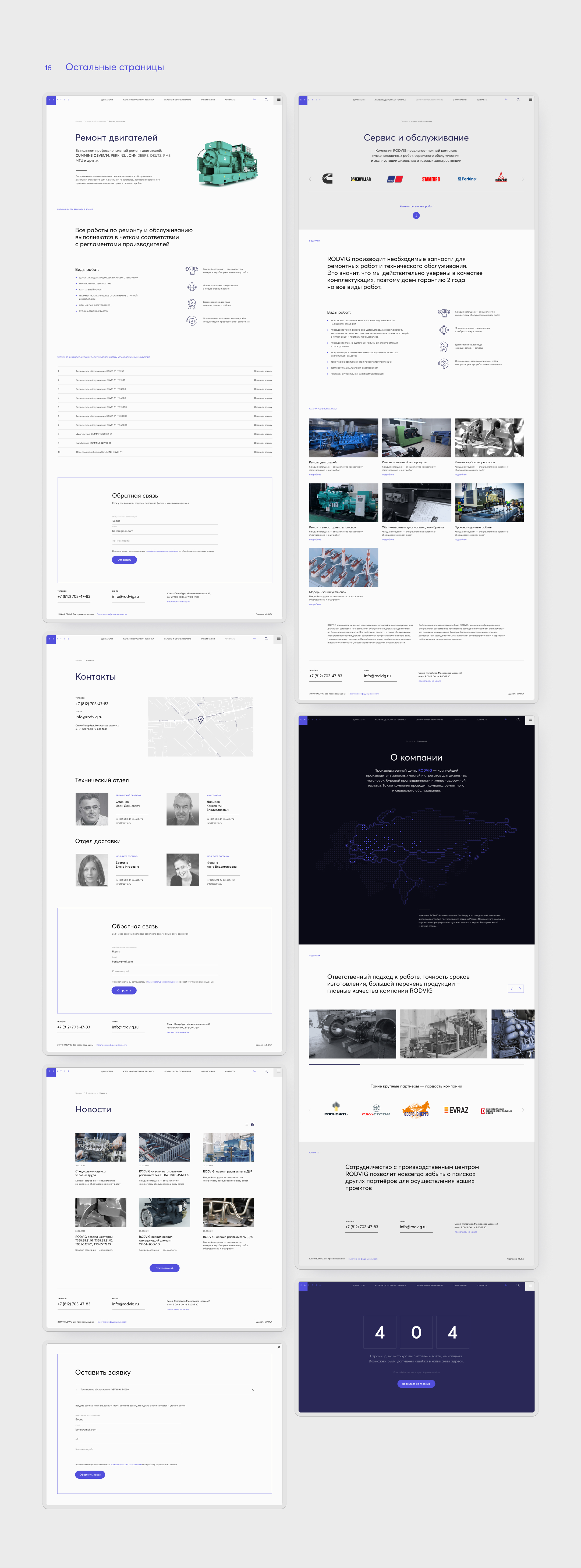 Rodvig - B2B сайт с каталогом на 9000 позиций — Изображение №12 — Интерфейсы на Dprofile