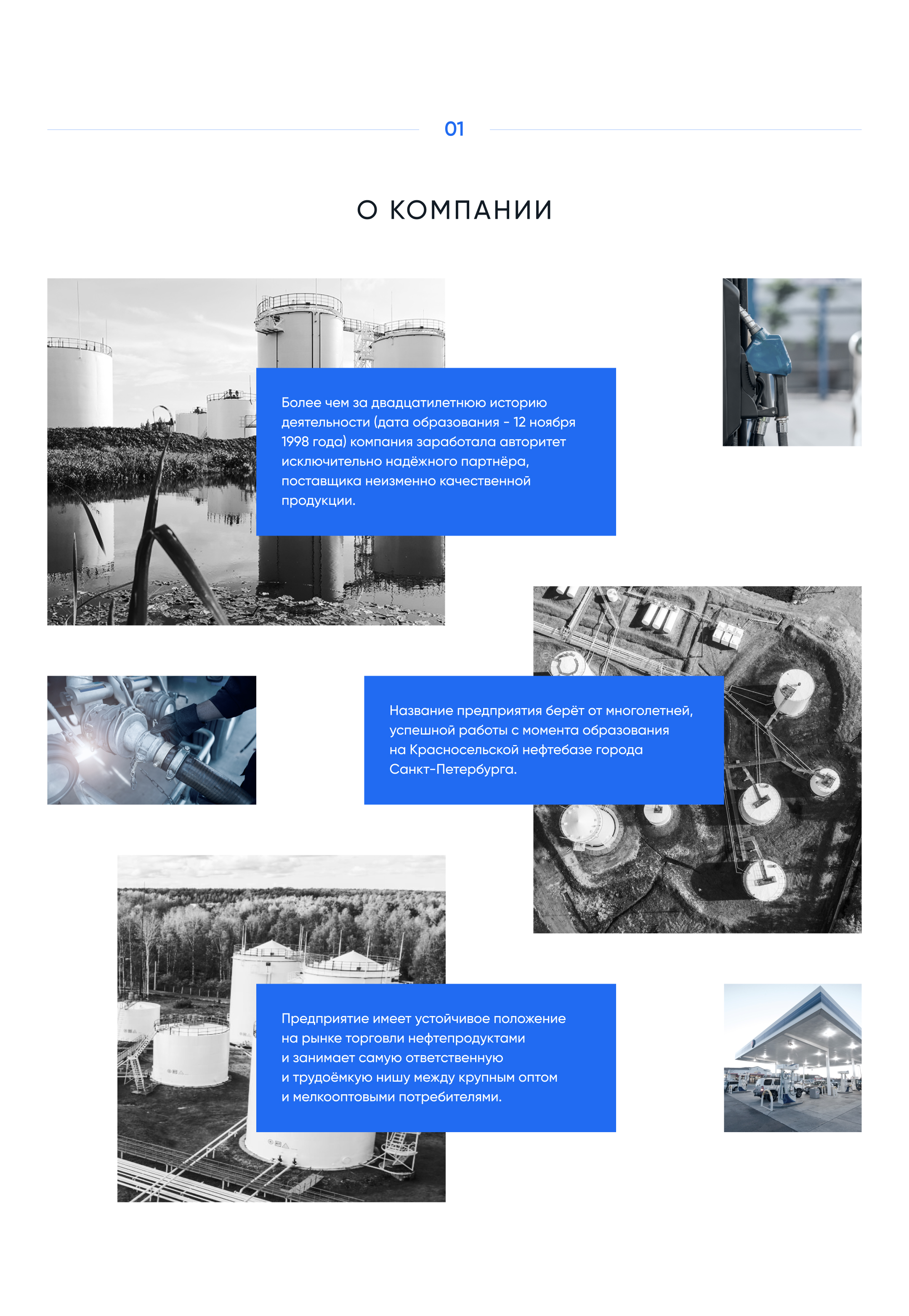 Kpon.ru - Петергофская нефтебаза — Изображение №2 — Интерфейсы на Dprofile