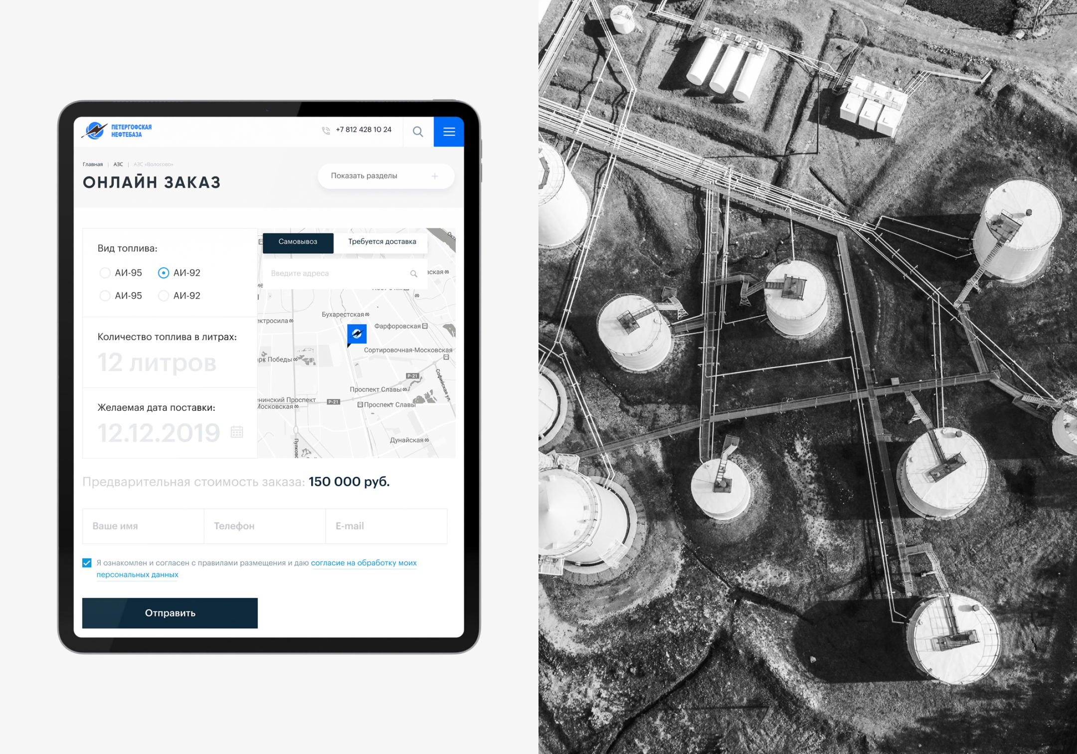 Kpon.ru - Петергофская нефтебаза — Изображение №9 — Интерфейсы на Dprofile