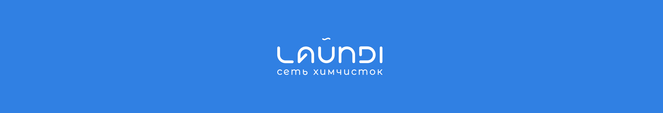Laundi - мобильное приложение для сети химчисток — Изображение №13 — Интерфейсы на Dprofile