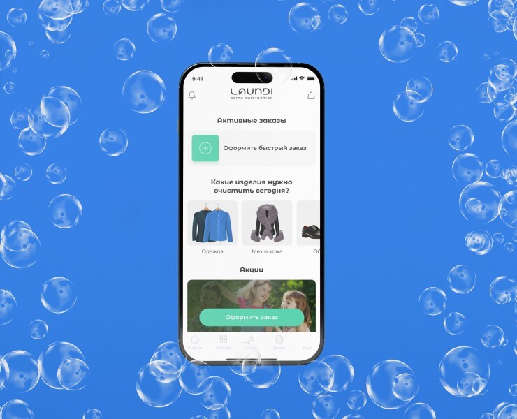 Laundi - мобильное приложение для сети химчисток на Dprofile