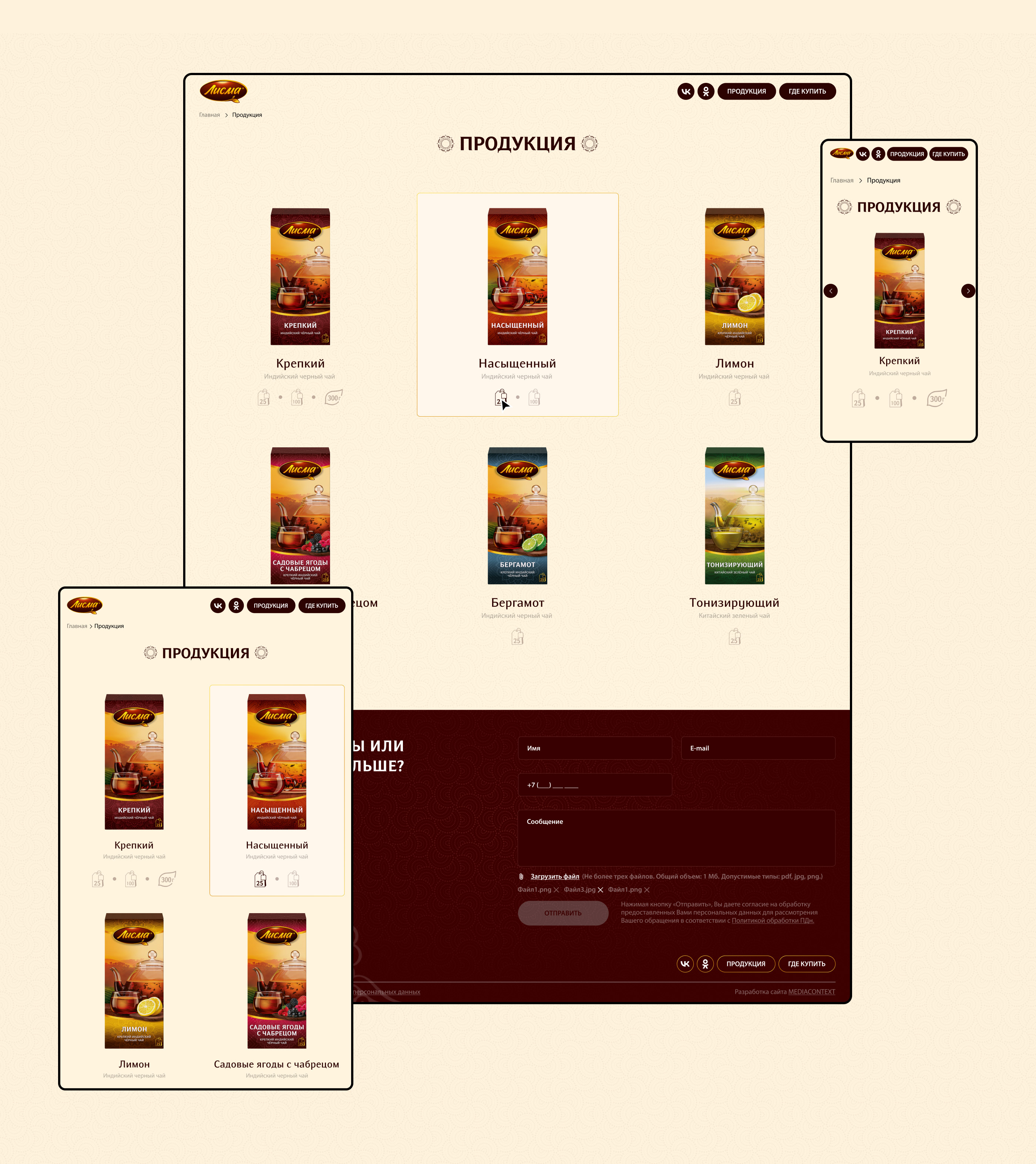 Лисма - корпоративный сайт для чайного бренда — Изображение №4 — Интерфейсы на Dprofile