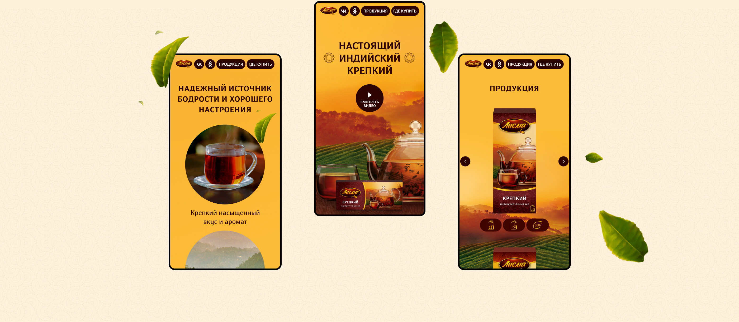 Лисма - корпоративный сайт для чайного бренда — Изображение №2 — Интерфейсы на Dprofile