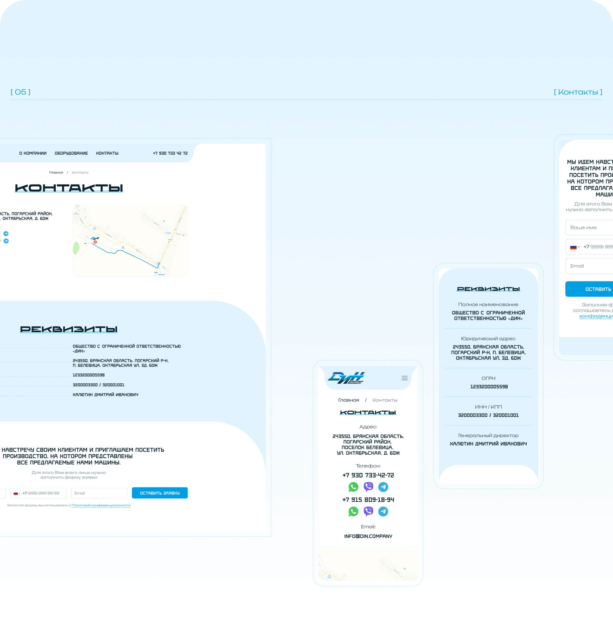 ДИН - автоматические линии для сырного производства — Изображение №7 — Интерфейсы на Dprofile