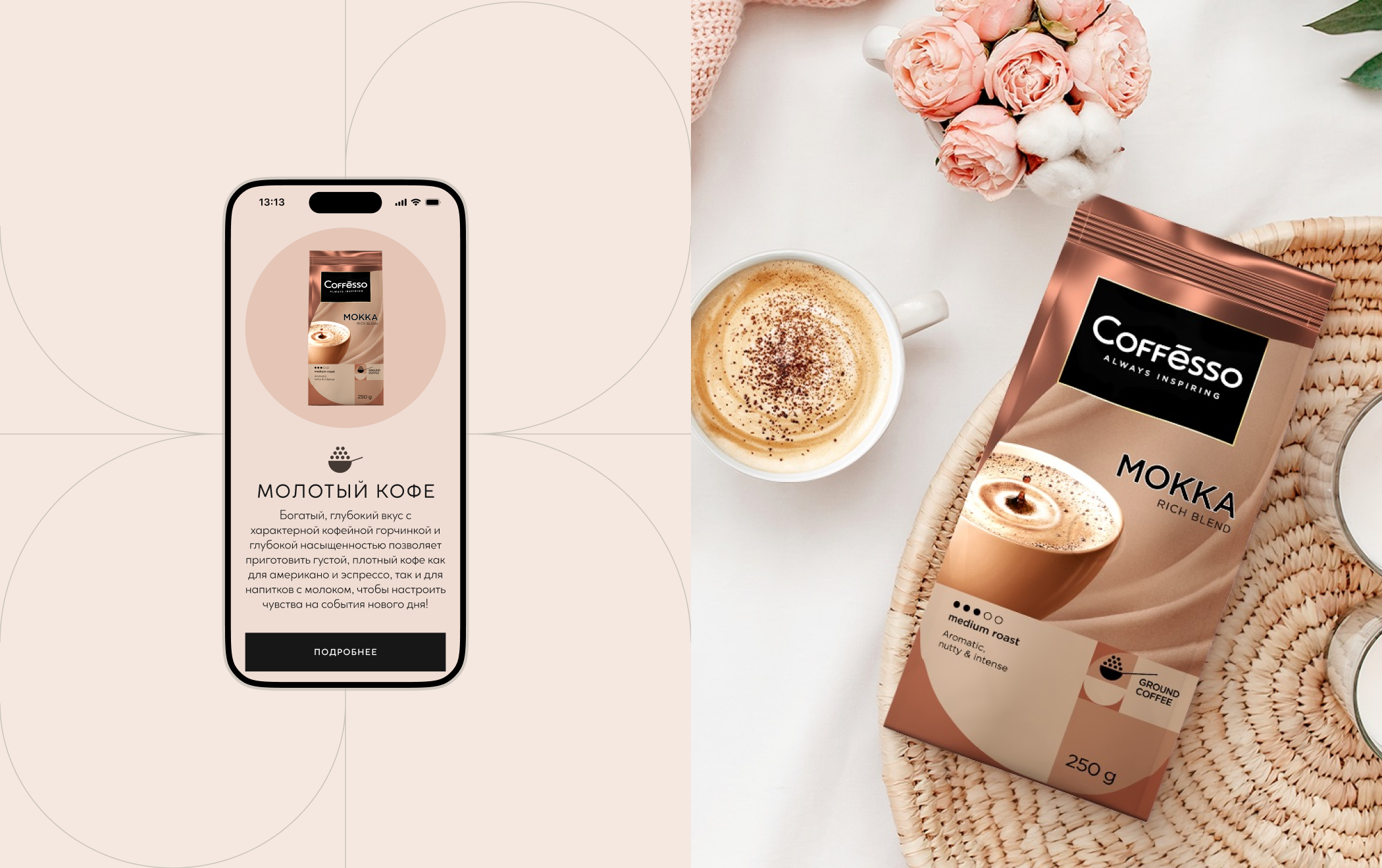 Coffesso - новый сайт для кофейного B2C бренда — Изображение №7 — Интерфейсы на Dprofile