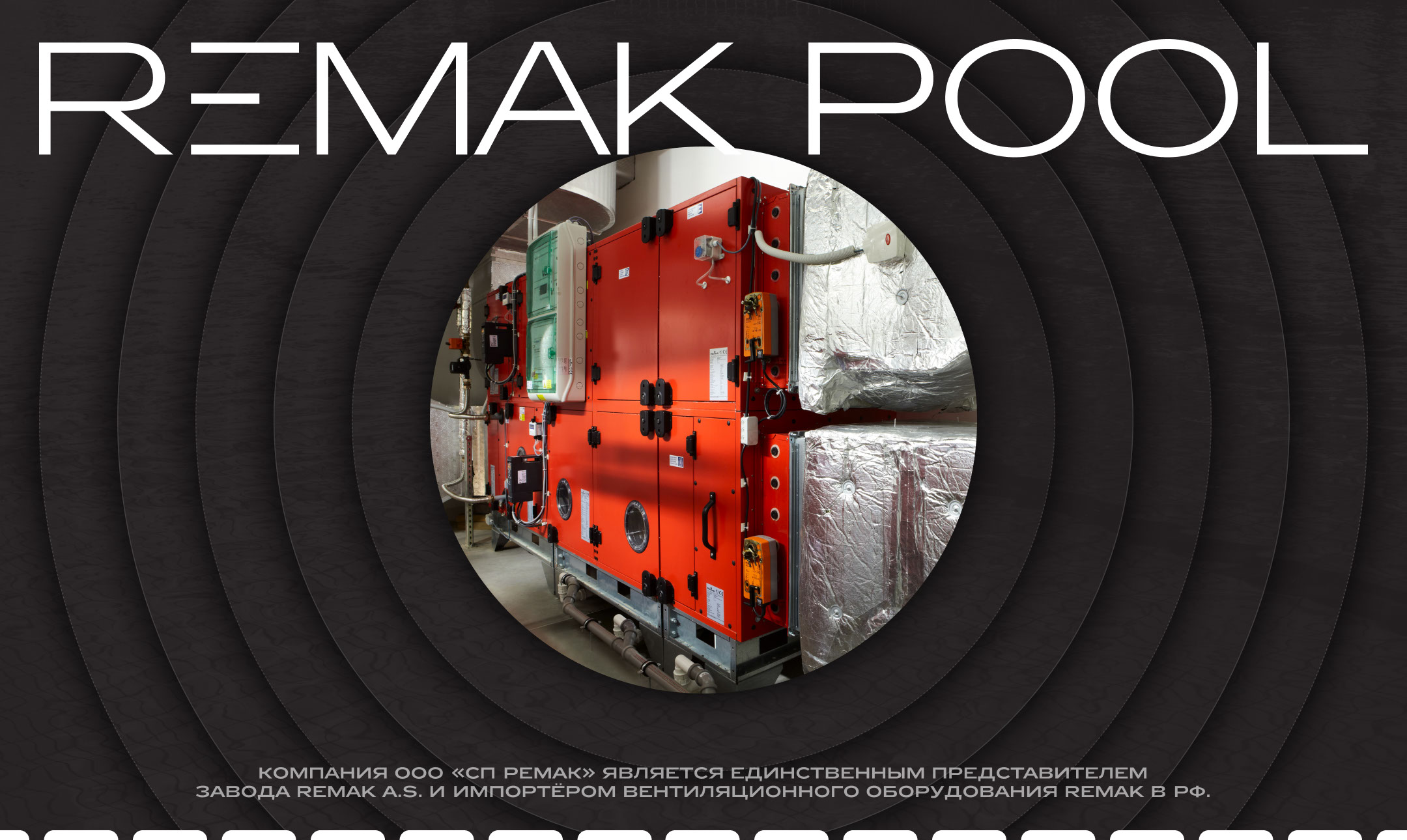 REMAK - сайт для поставщика бассейных установок — Изображение №1 — Интерфейсы на Dprofile