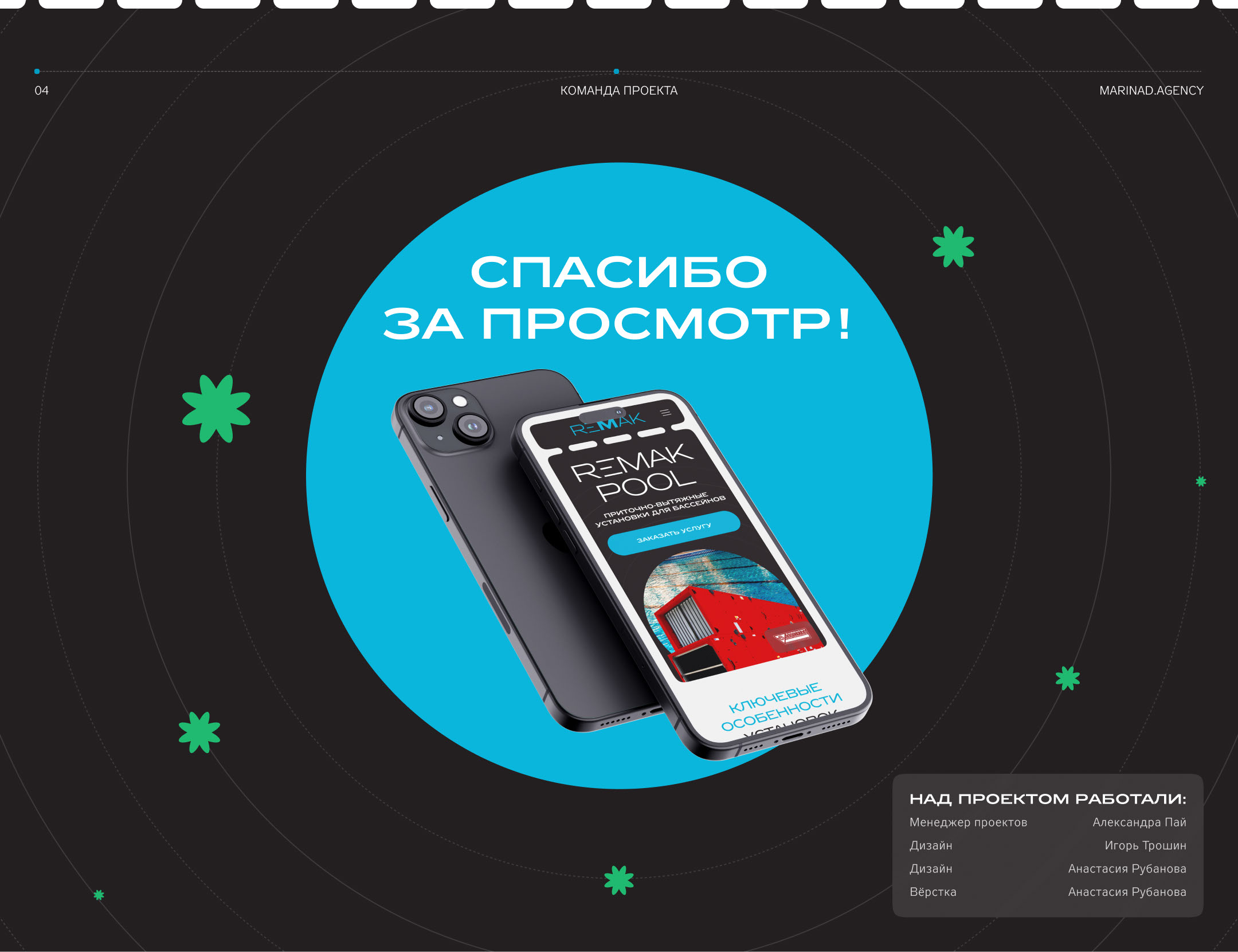 REMAK - сайт для поставщика бассейных установок — Изображение №8 — Интерфейсы на Dprofile