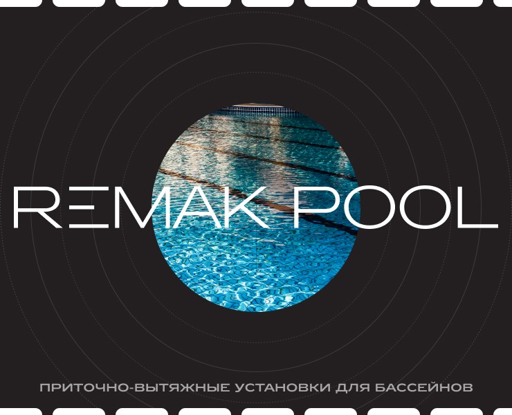 REMAK - сайт для поставщика бассейных установок на Dprofile