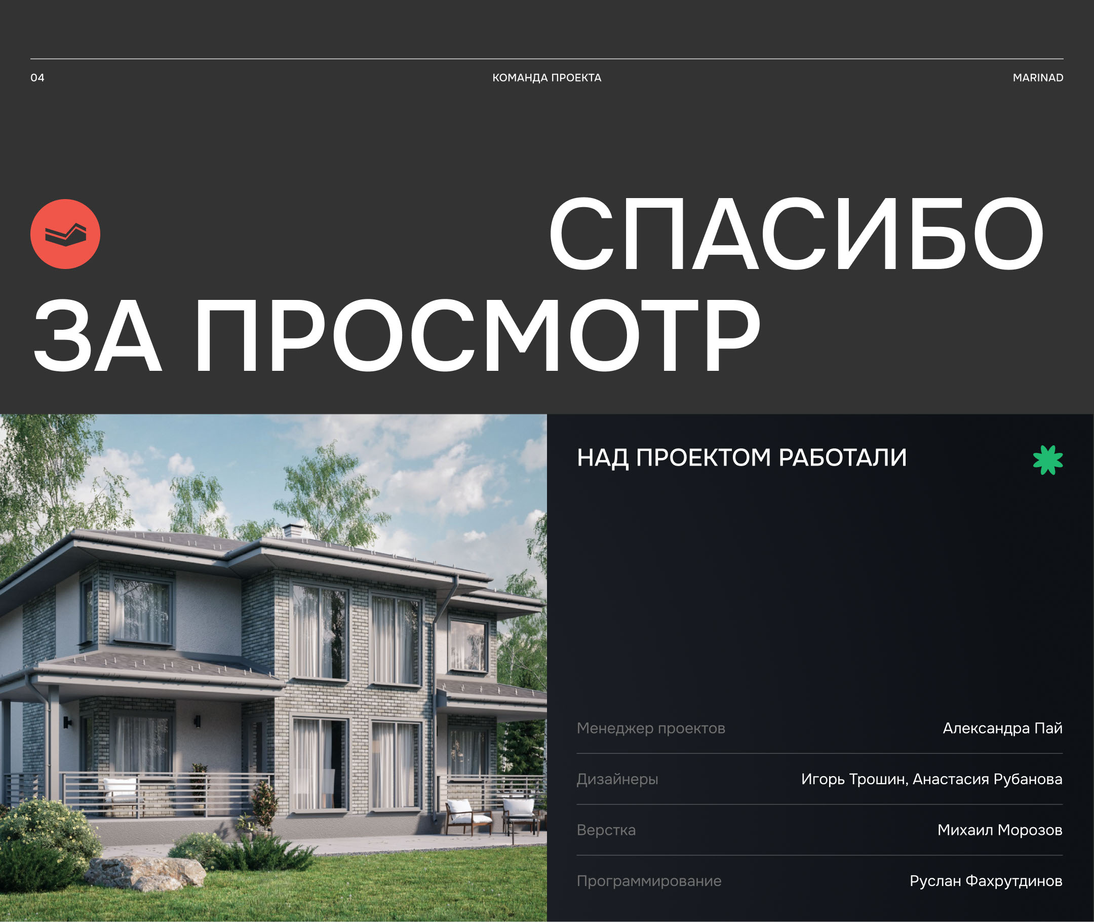 Fjørden - новый сайт для производителя prefab-домов — Изображение №6 — Интерфейсы на Dprofile