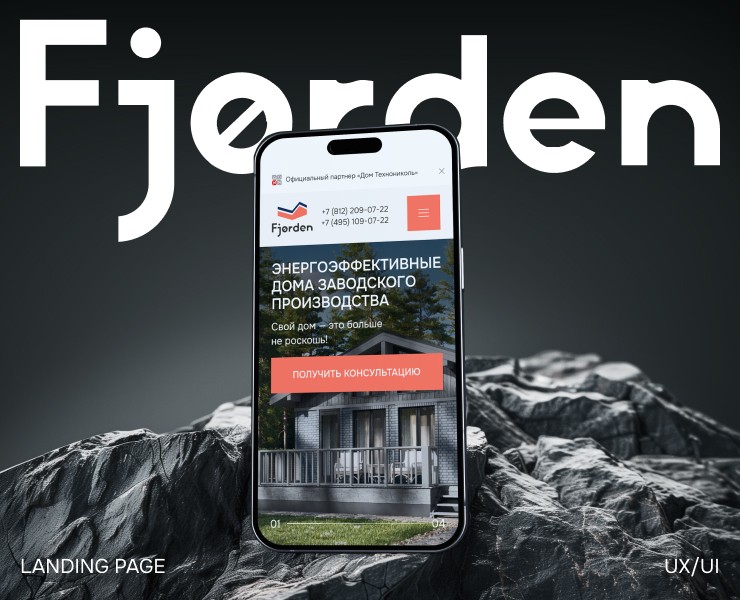 Fjørden - новый сайт для производителя prefab-домов — Интерфейсы на Dprofile