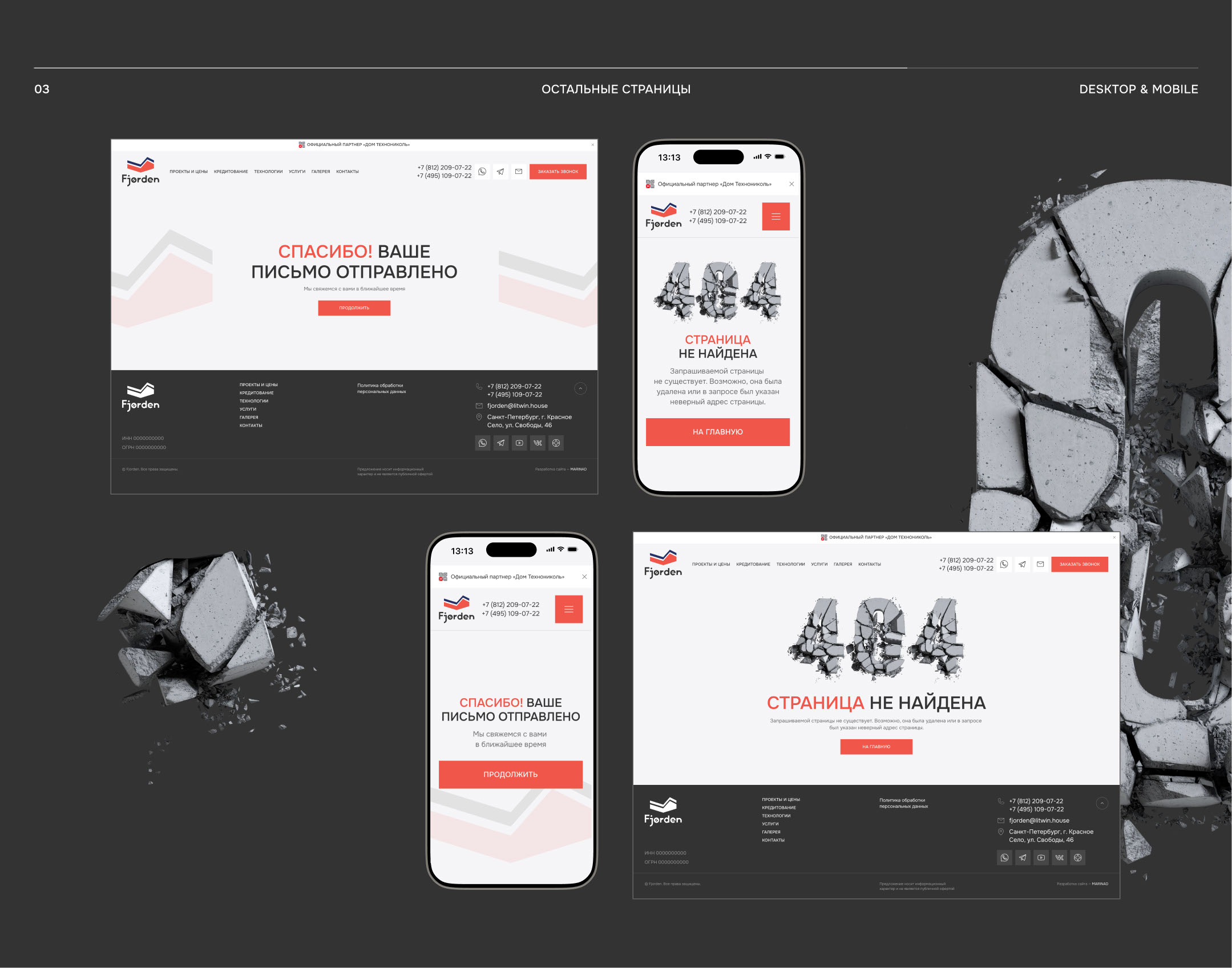 Fjørden - новый сайт для производителя prefab-домов — Изображение №5 — Интерфейсы на Dprofile