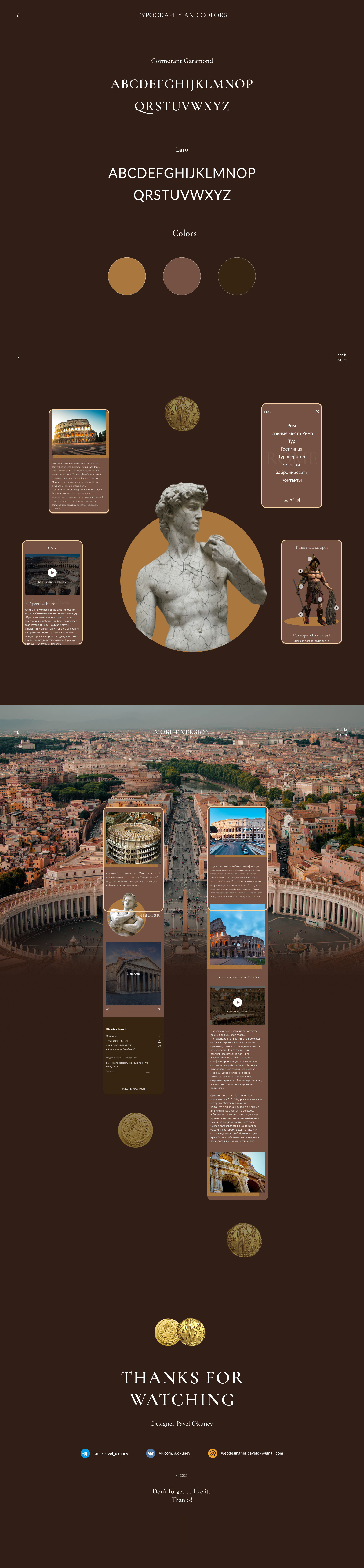 Tours to Rome Web Designer UX/UI — Изображение №3 — Интерфейсы на Dprofile