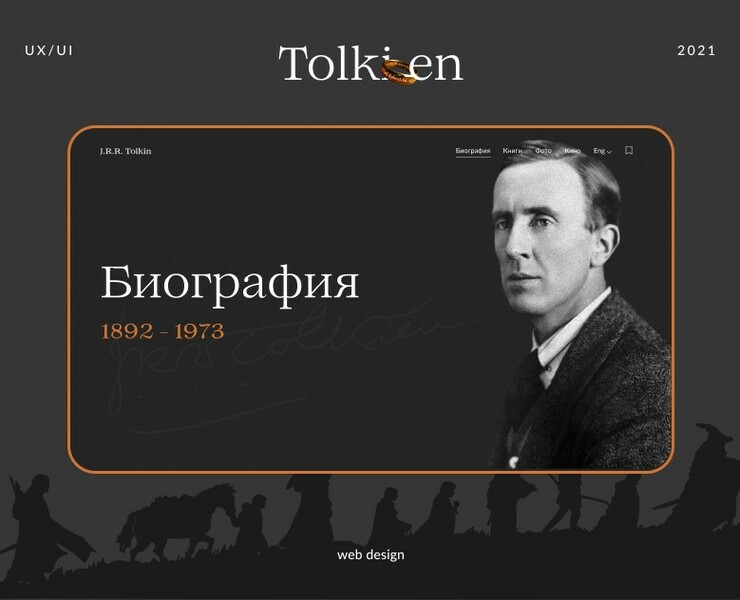 Tolkien s Beography Web design UX UI — Интерфейсы на Dprofile