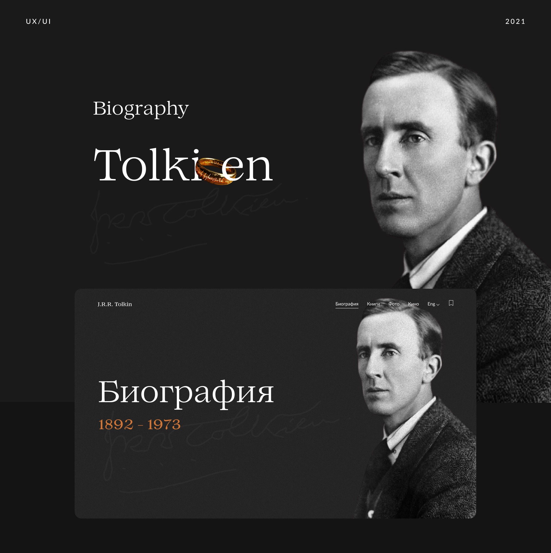 Tolkien s Beography Web design UX UI — Изображение №1 — Интерфейсы на Dprofile