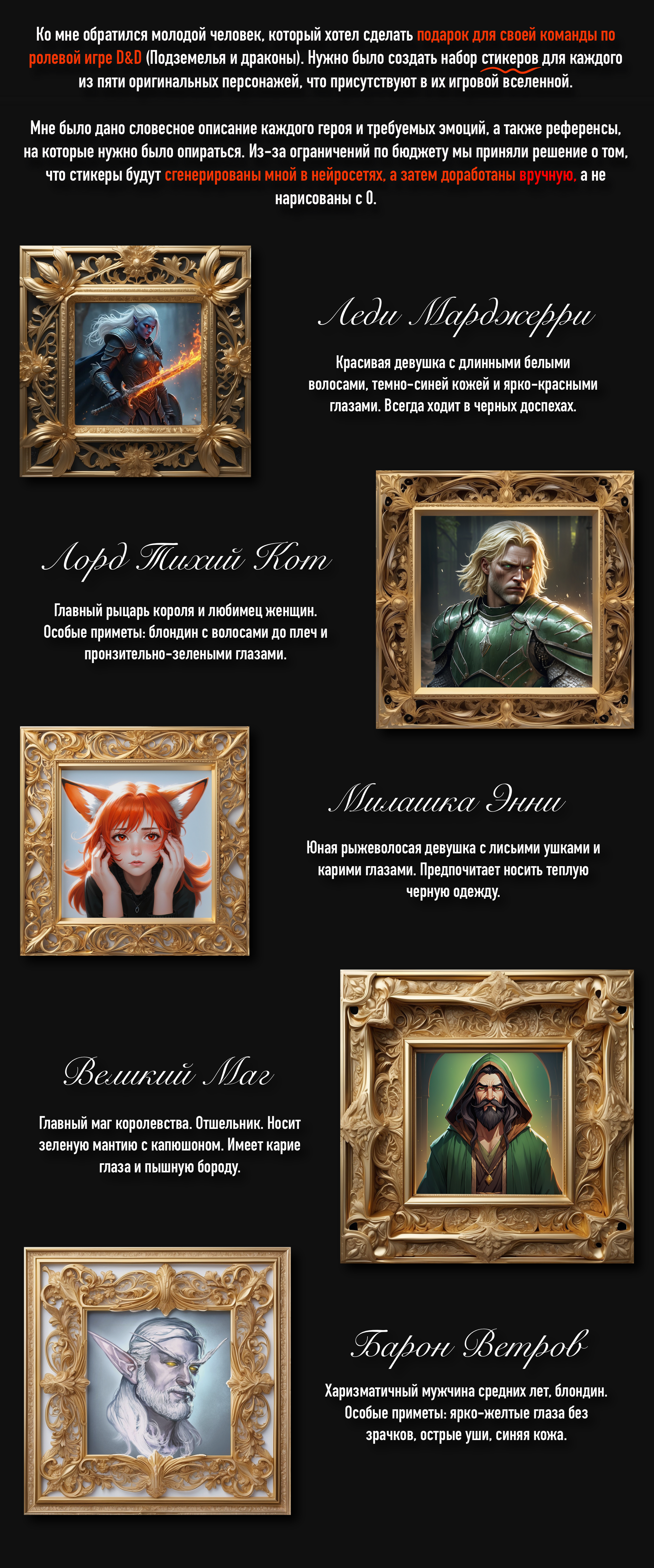 Стикеры для D&D (Подземелья и Драконы) — Изображение №2 — Иллюстрация на Dprofile