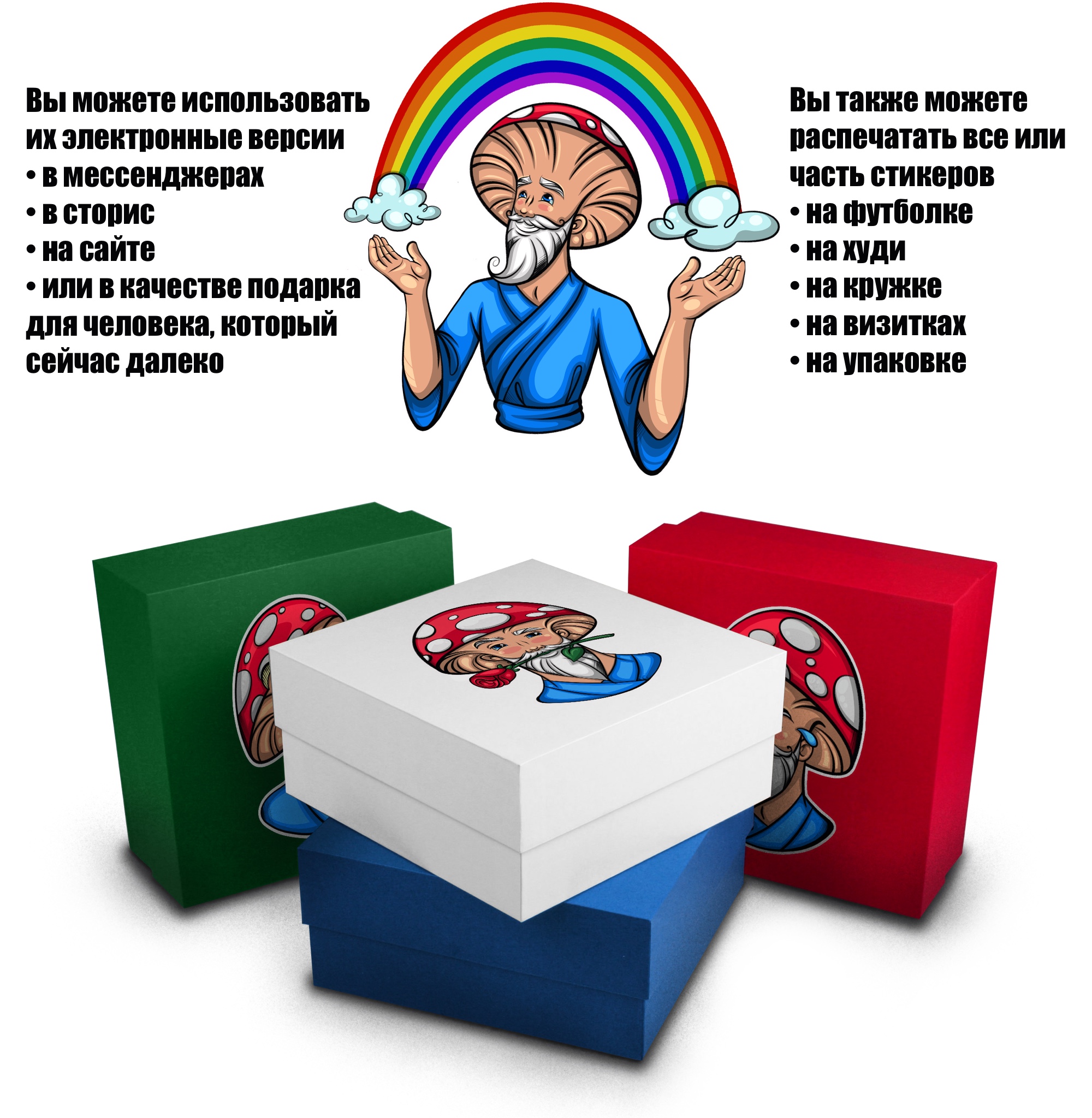 Разработка персонажа и стикеров с мухоморами для Telegram — Изображение №6 — Иллюстрация на Dprofile