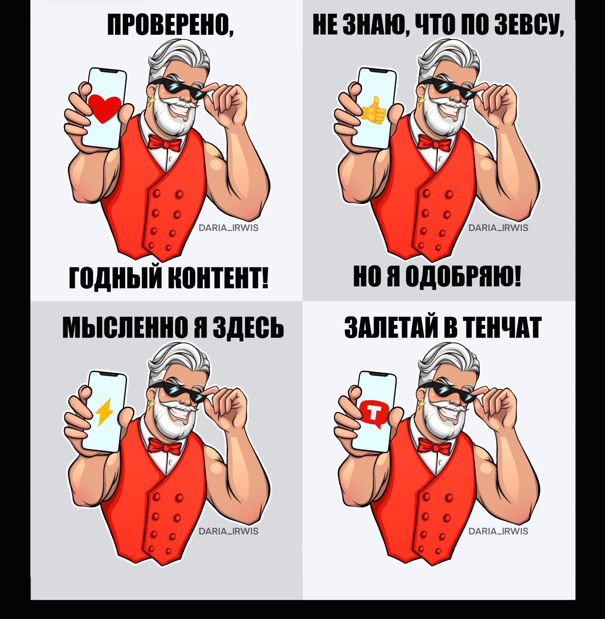 Разработка персонажа и стикеров с Зевсом для TenChat — Изображение №5 — Иллюстрация на Dprofile