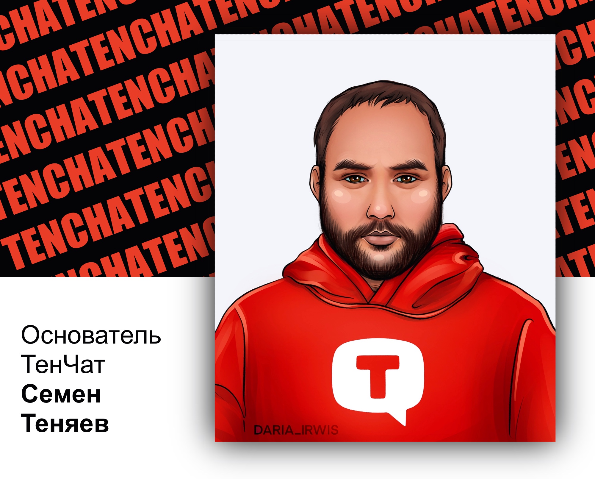 Разработка персонажа и стикеров с Зевсом для TenChat — Изображение №1 — Иллюстрация на Dprofile