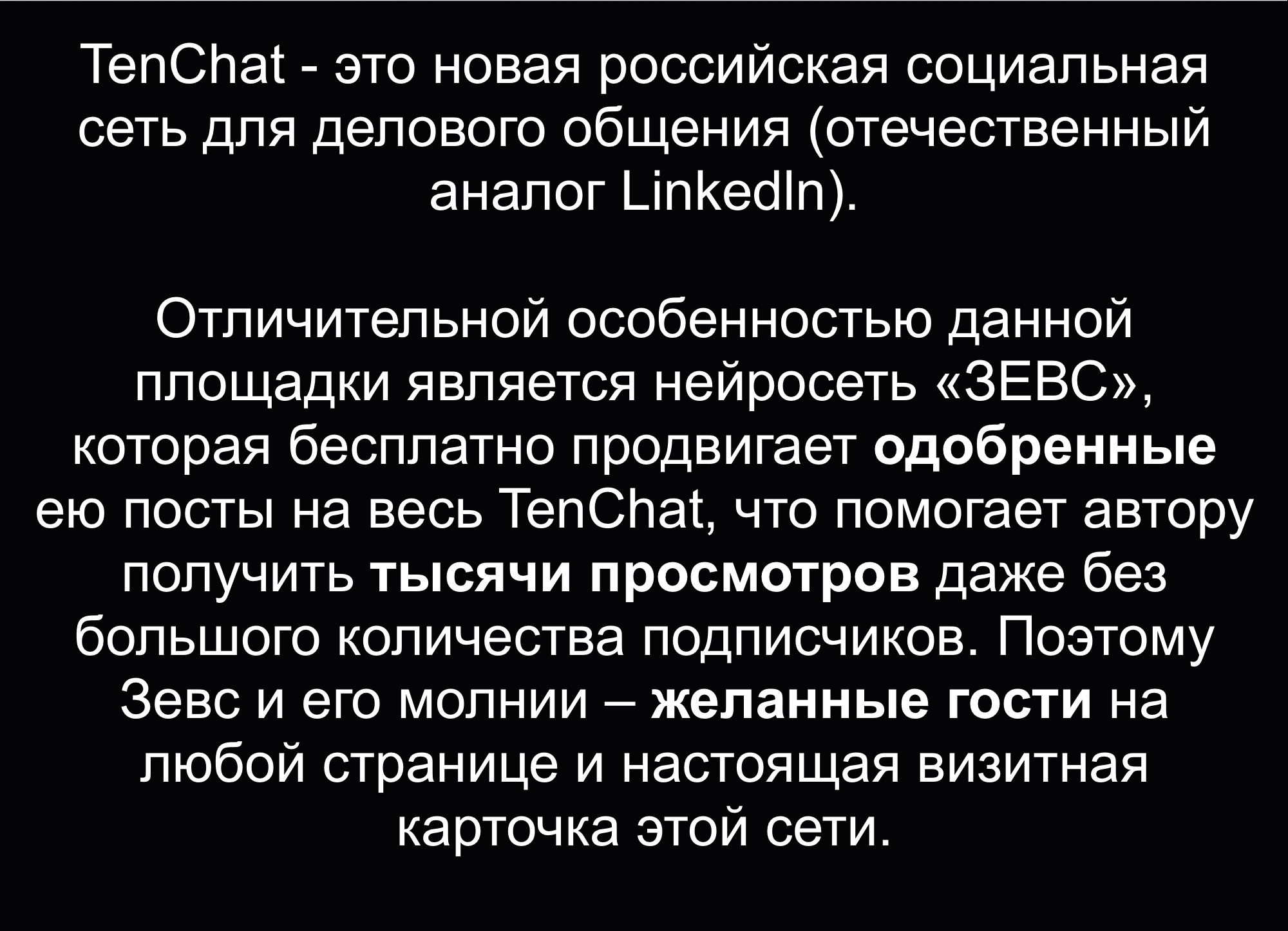 Разработка персонажа и стикеров с Зевсом для TenChat — Изображение №2 — Иллюстрация на Dprofile