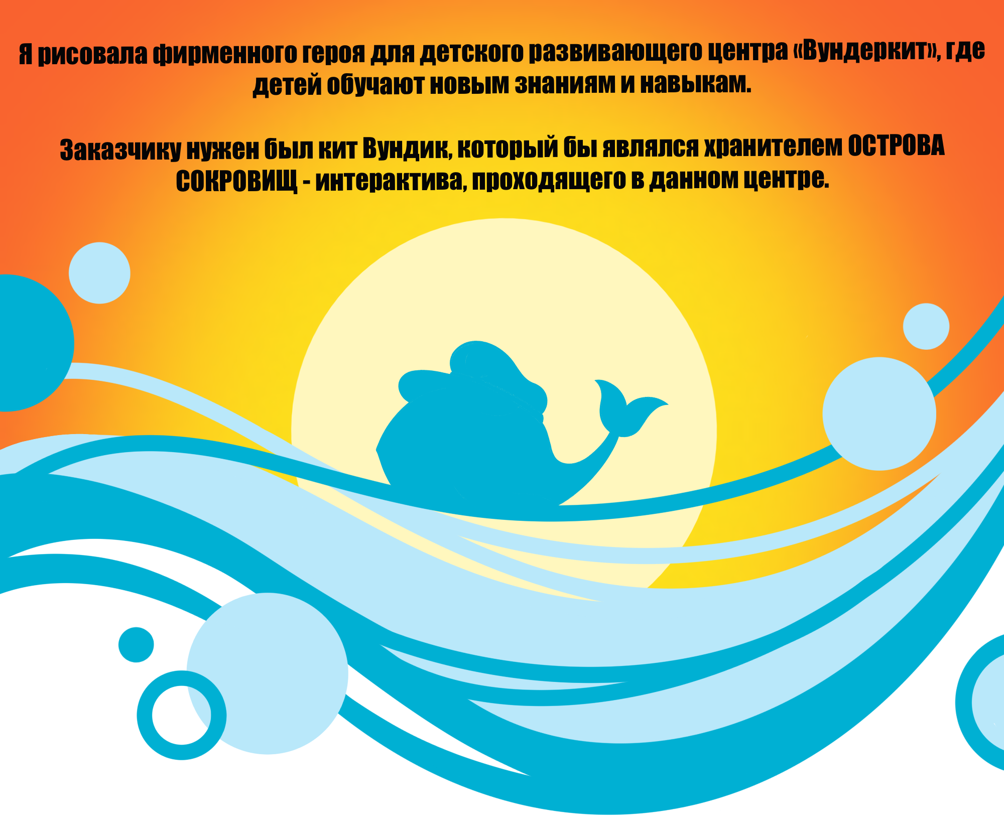 Бренд-персонаж для детского развивающего центра — Изображение №1 — Брендинг, Иллюстрация на Dprofile