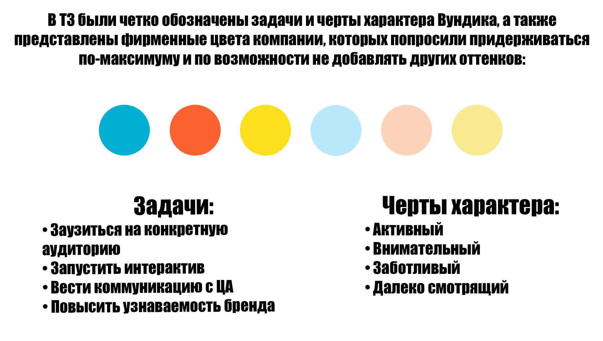 Бренд-персонаж для детского развивающего центра — Изображение №2 — Брендинг, Иллюстрация на Dprofile