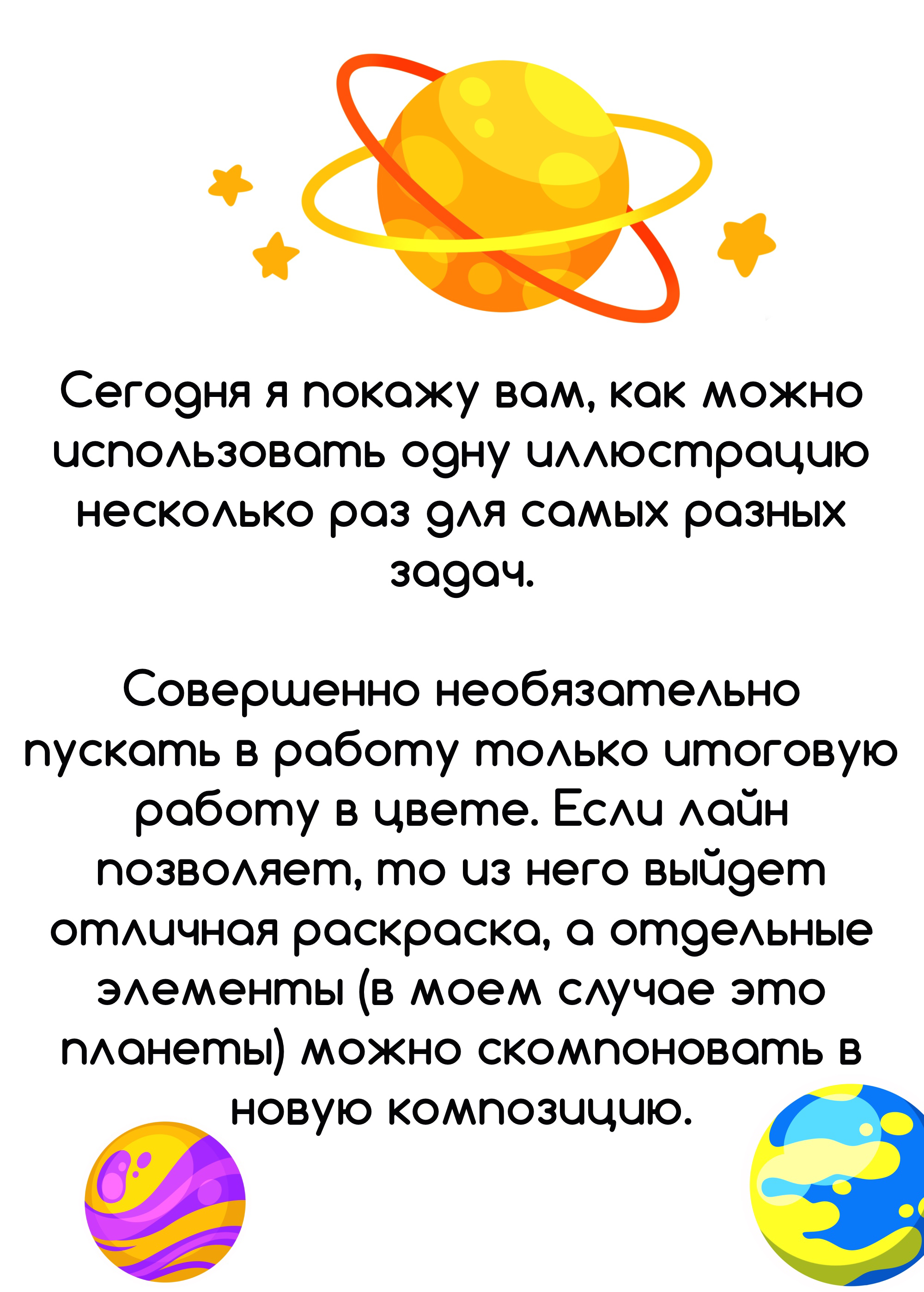 Бренд-персонаж для детской продукции — Изображение №3 — Иллюстрация на Dprofile