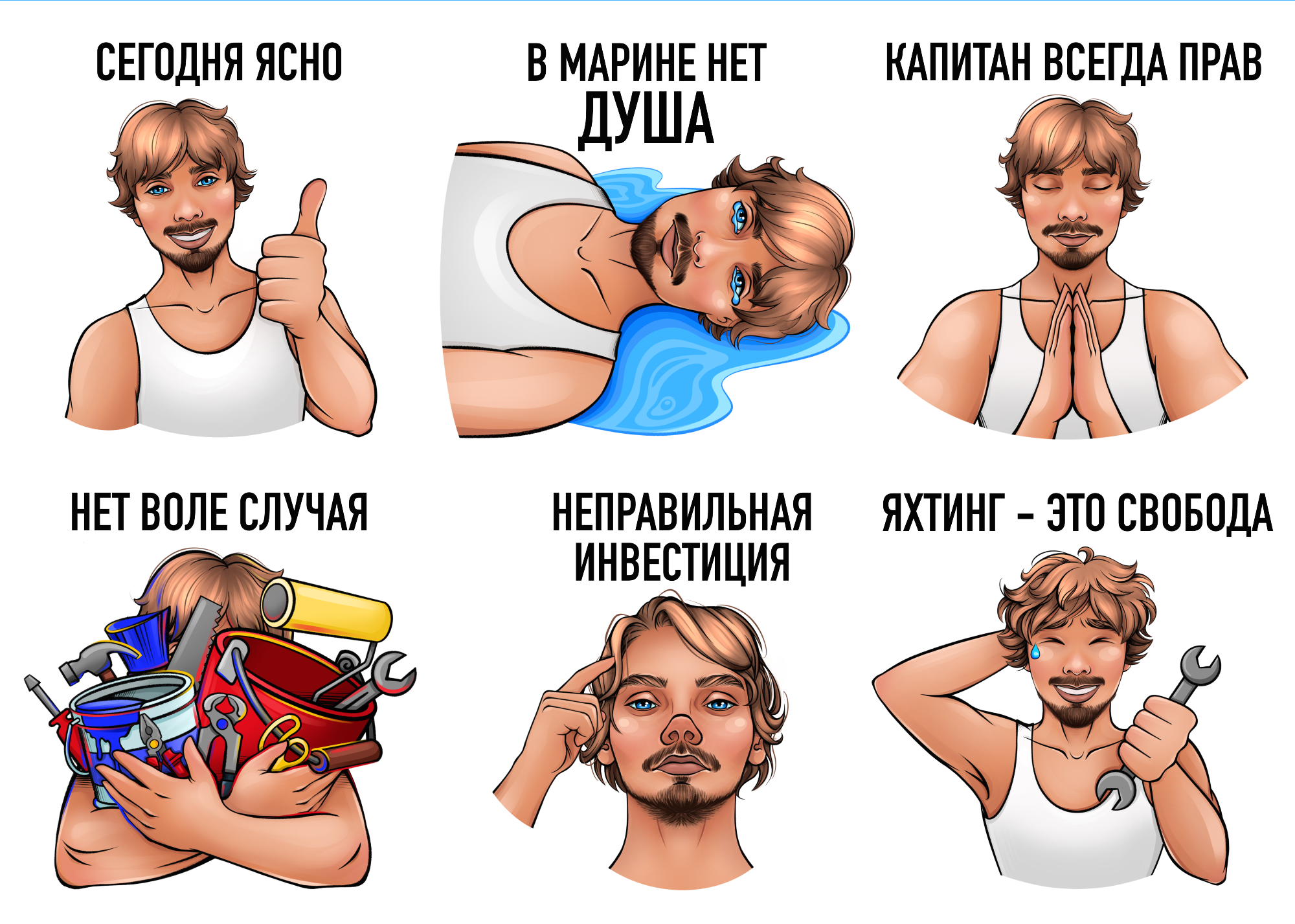 Стикеры для Телеграм | Рисунок по фото — Изображение №7 — Иллюстрация на Dprofile