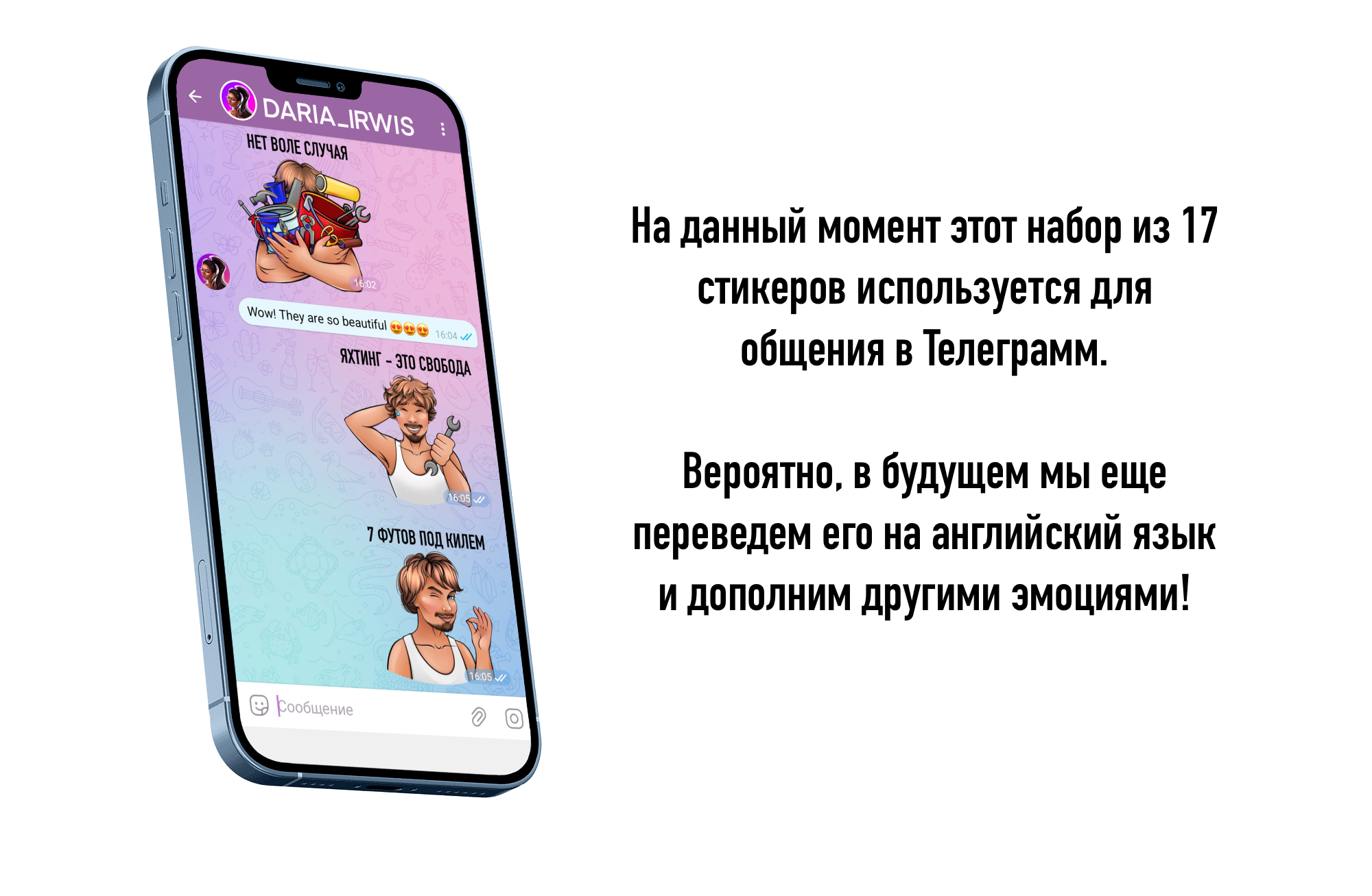 Стикеры для Телеграм | Рисунок по фото — Изображение №9 — Иллюстрация на Dprofile