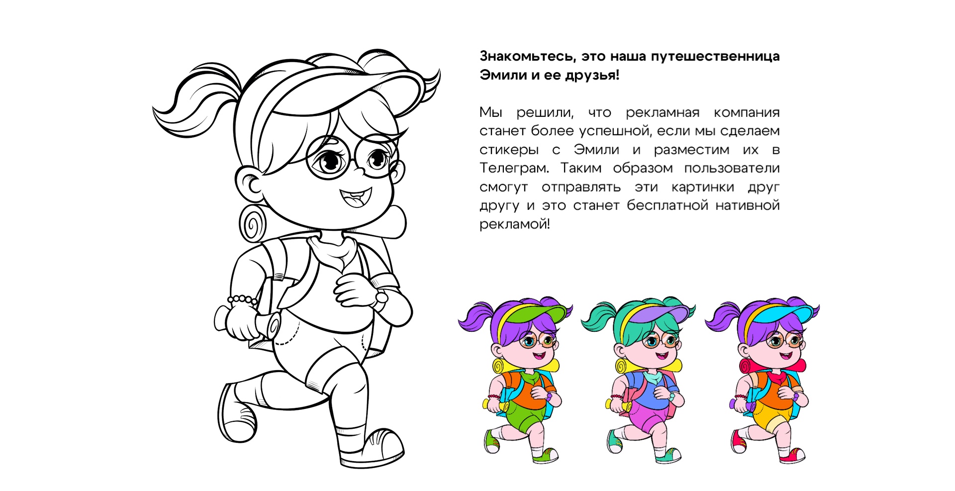 Детская настольная игра + анимация (анимированные стикеры) — Изображение №6 — Брендинг, Иллюстрация на Dprofile