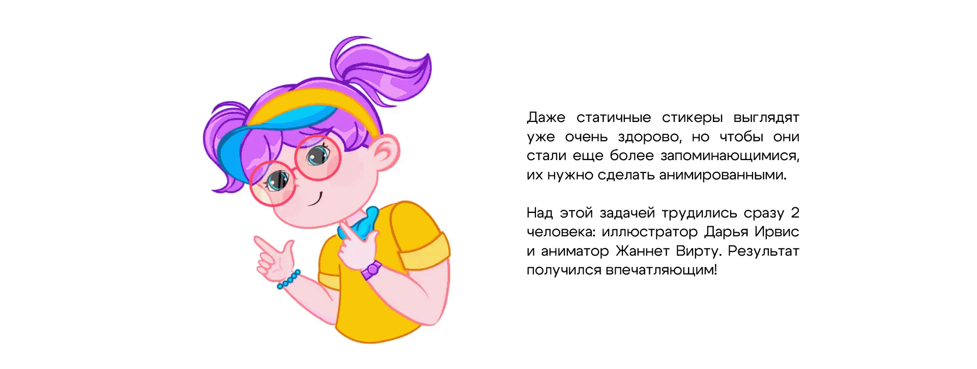 Детская настольная игра + анимация (анимированные стикеры) — Изображение №9 — Брендинг, Иллюстрация на Dprofile