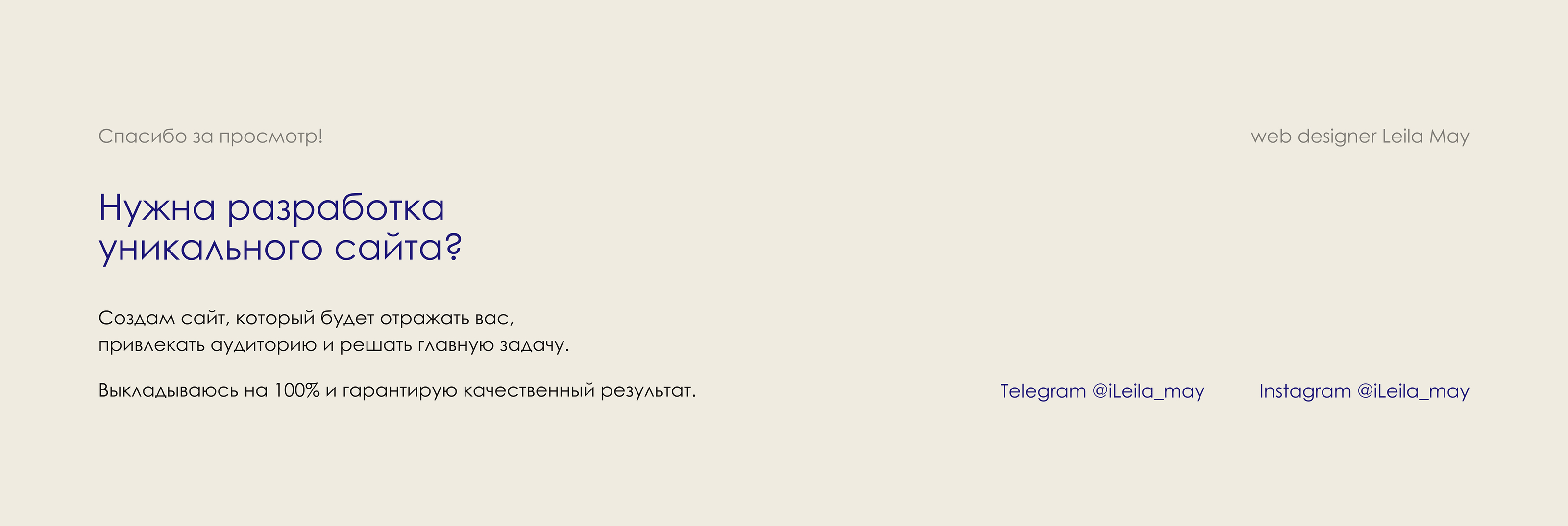 Одностраничный сайт для стилиста — Изображение №9 — Интерфейсы, Брендинг на Dprofile