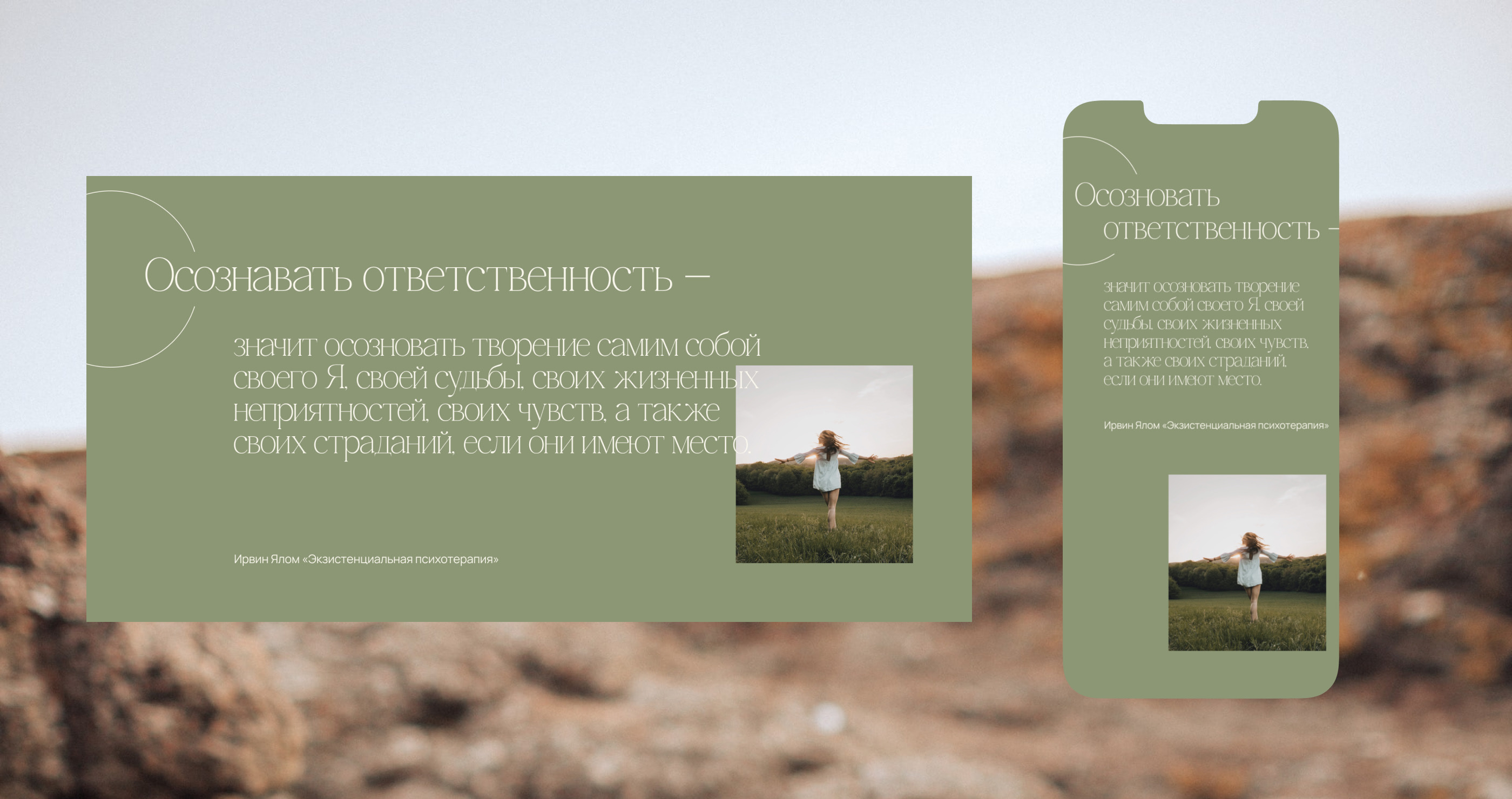 Персональный сайт для психолога — Изображение №10 — Интерфейсы, Брендинг на Dprofile