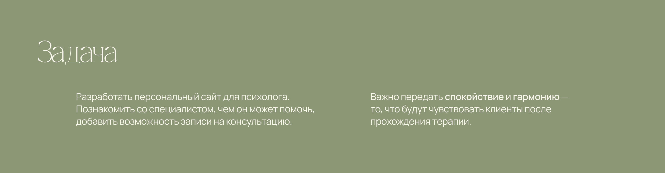 Персональный сайт для психолога — Изображение №2 — Интерфейсы, Брендинг на Dprofile