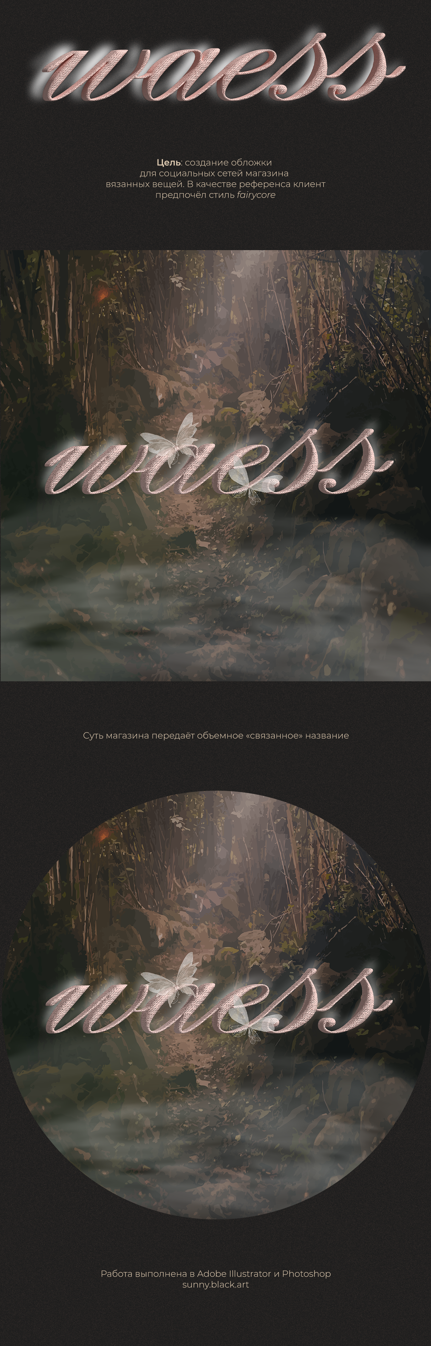 Логотип + обложка для соц. сетей — Изображение №1 — Брендинг, 3D на Dprofile