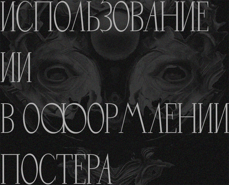 Афиша техно-мероприятия — Иллюстрация на Dprofile
