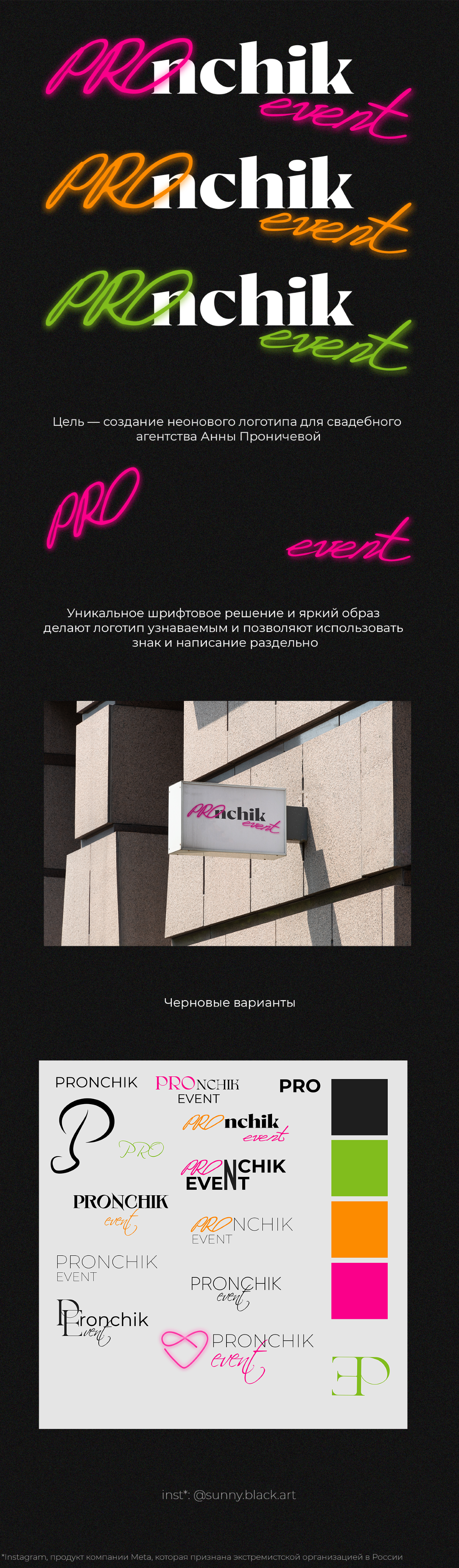 Логотип для свадебного агентства — Изображение №1 — Брендинг на Dprofile