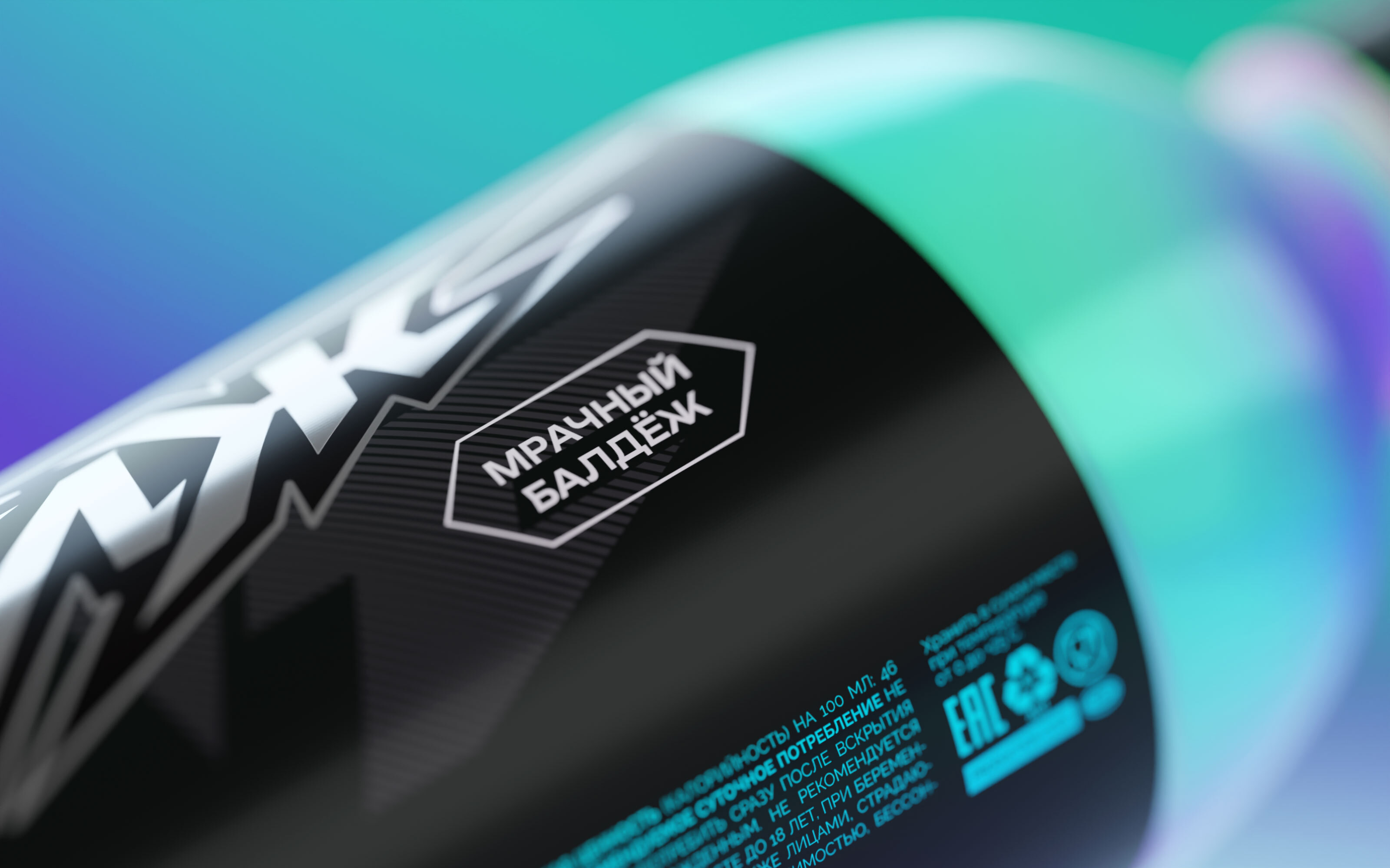 Движ / Энергетический напиток — Изображение №3 — Брендинг на Dprofile